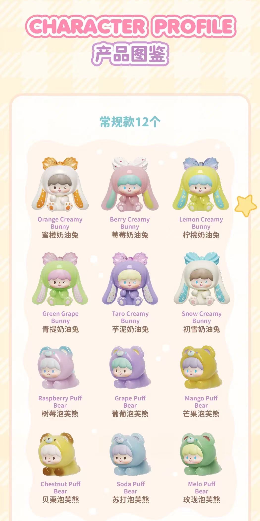 ZZoton Sweet Cream Series Pop Beans Blind Box