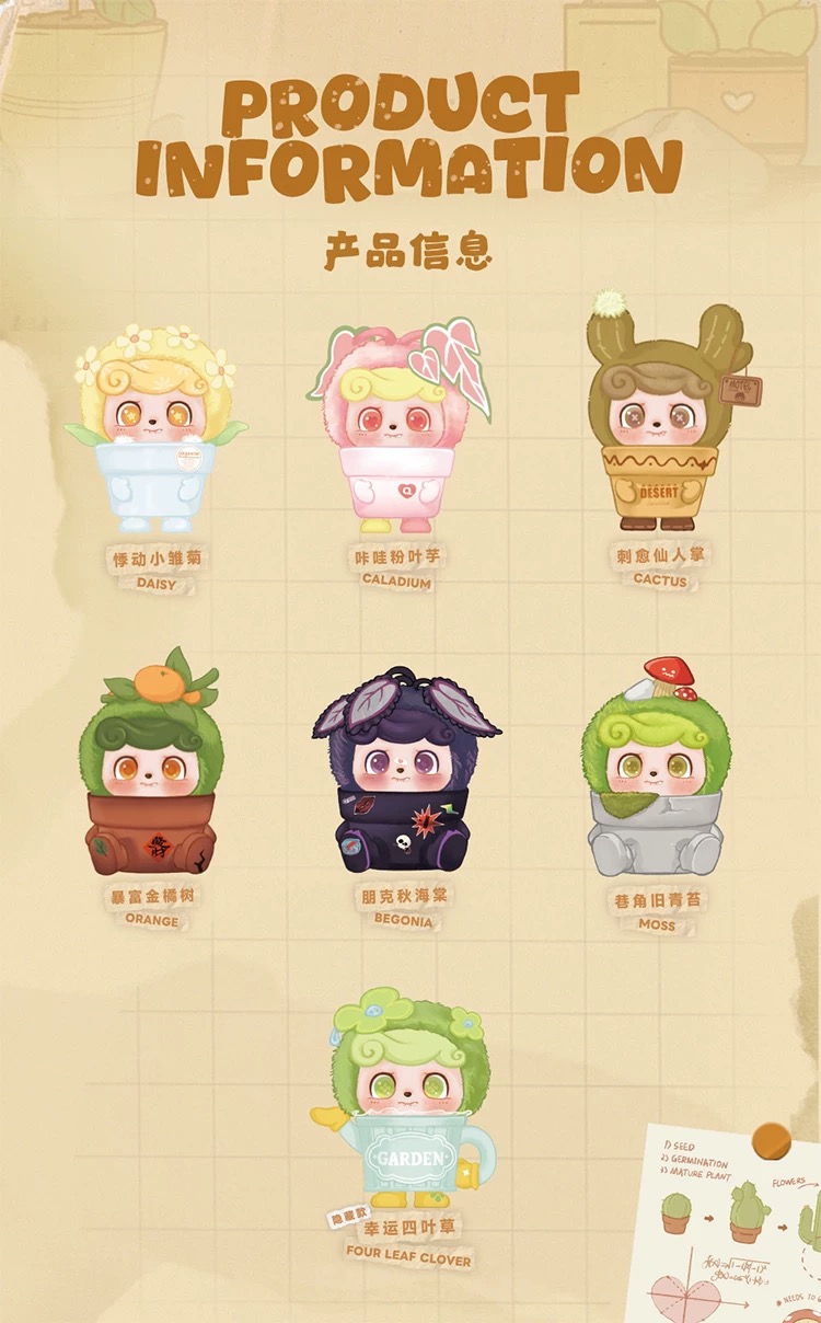Q.Kid Happy Garden Plush Series Blind Box