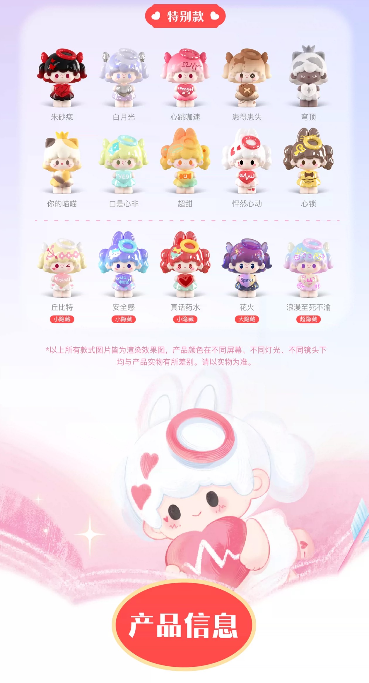 UUTOY Love Story Series Little Beans Blind Box