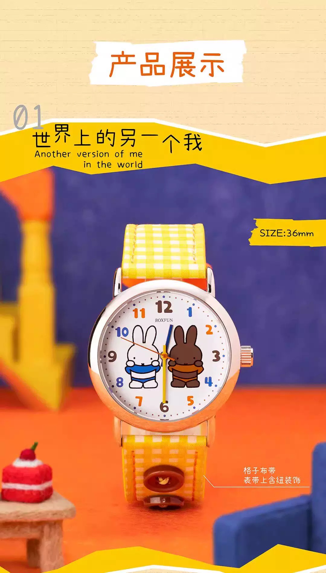 Miffy Find Yourself Series Watch Blind Box