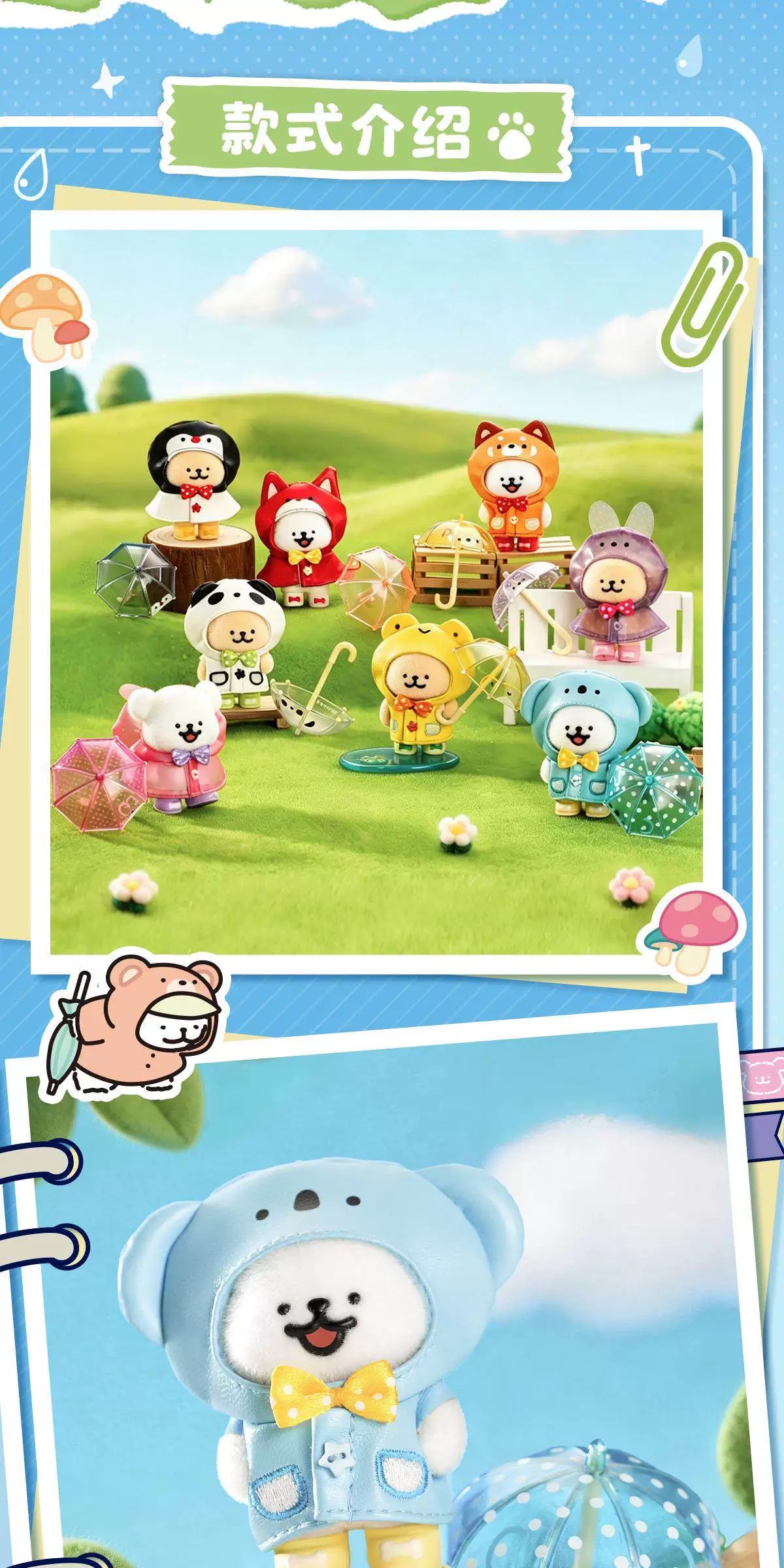 Maltese-Rainy Day Series Blind Box