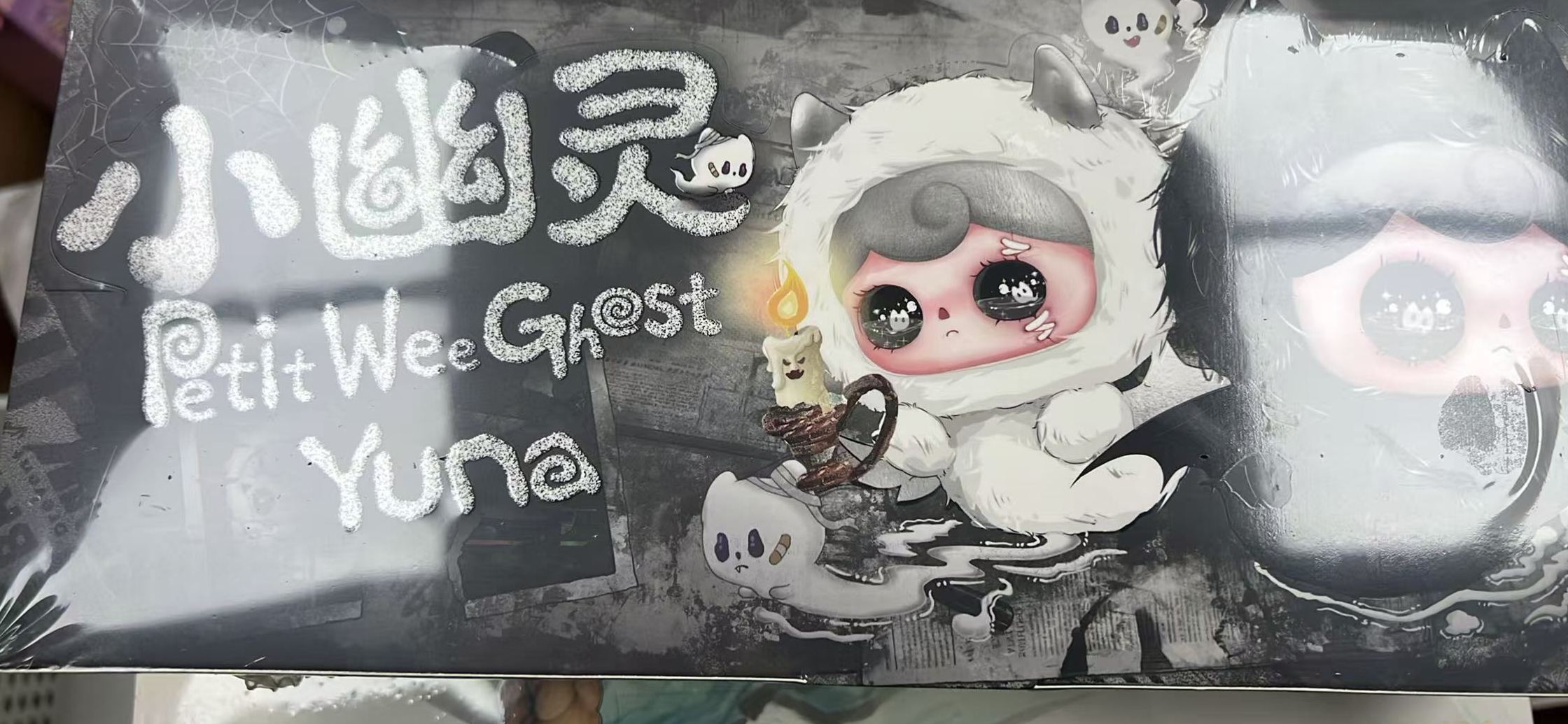 YUNA GHOST PLUSH BLIND BOX