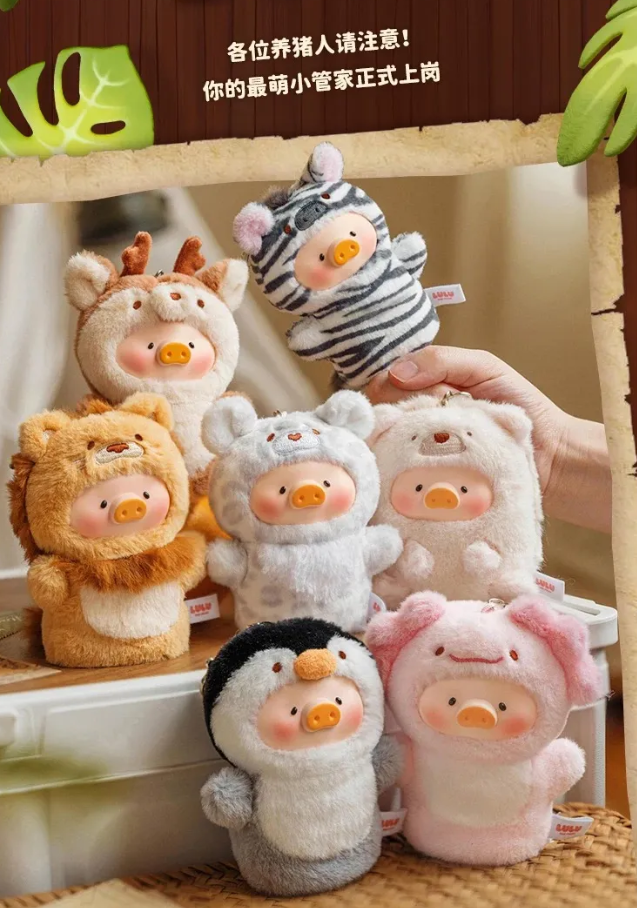 LULU THE PIGGY ANIMAL PARTY 2 CUTEST BUTLER PLUSH SERIES BLIND BOX