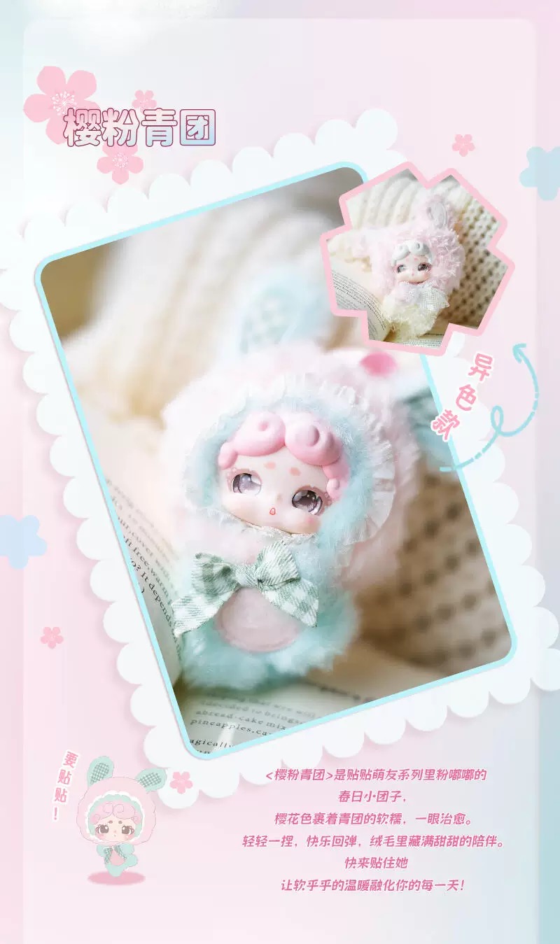 Lucky Deer Nai Cuddly Hipper Blind Box
