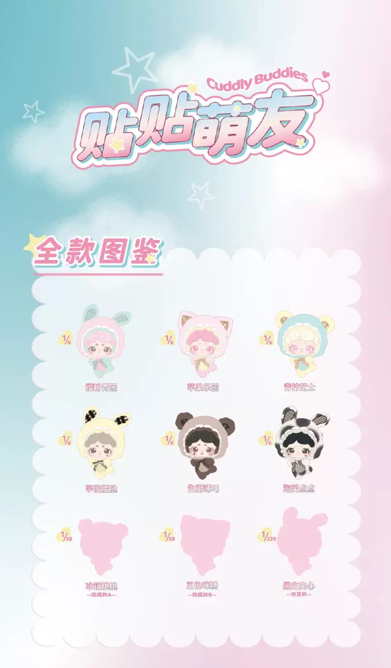 Lucky Deer Nai Cuddly Hipper Blind Box