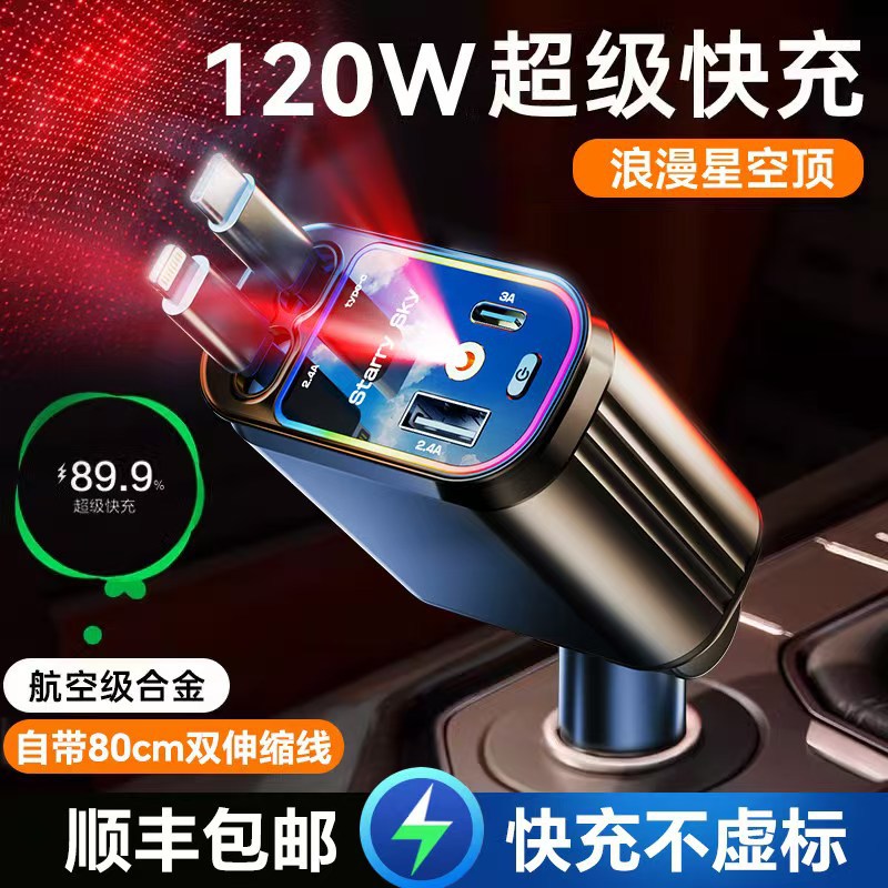 X60 120W Starry Sky Car Charger - [Pro]Starry Sky 120W USB-C Port + Lightning Port - image 1