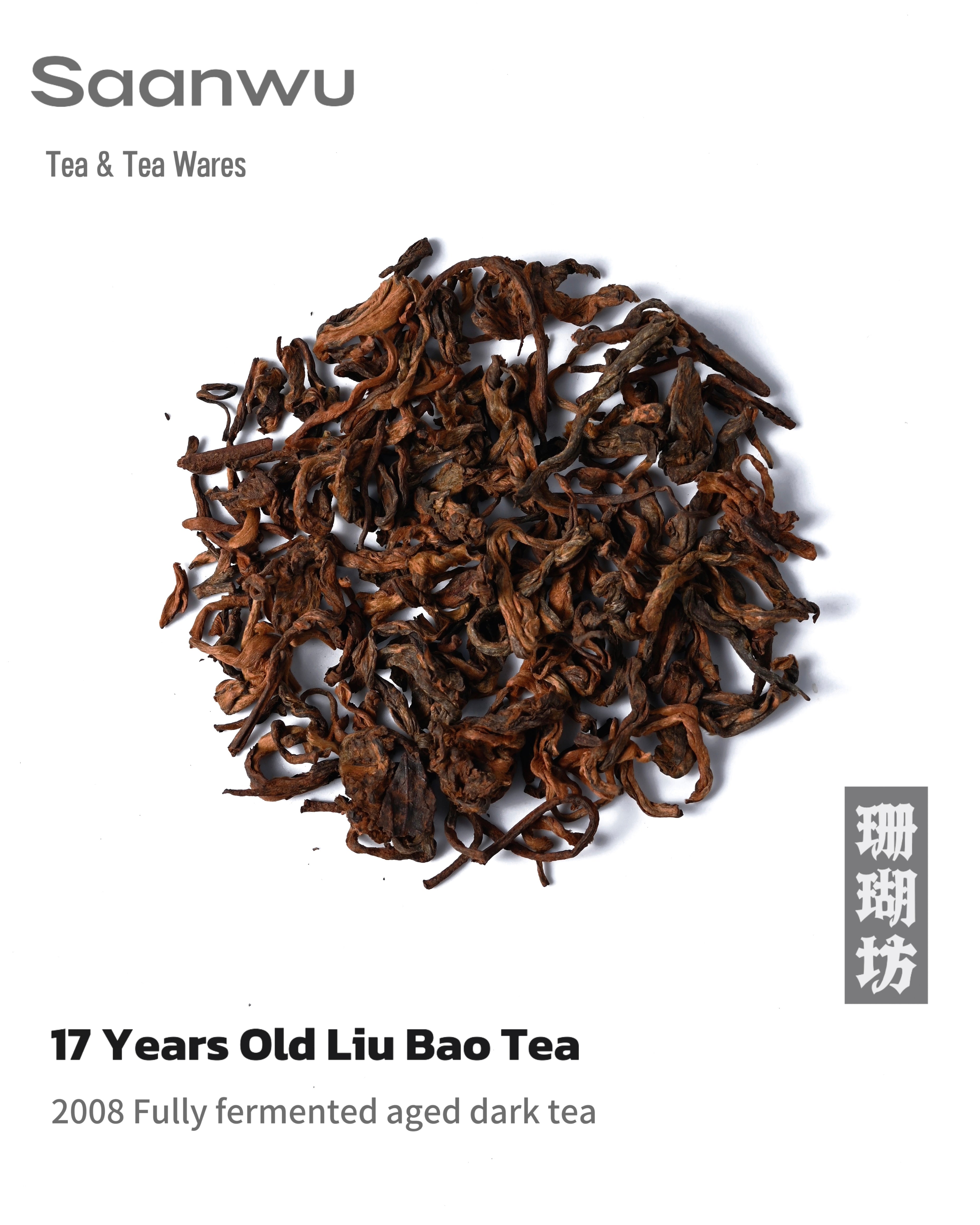 2008 aged golden buds apricot kernel aroma – 2008 Aged Golden Buds Apricot Kernel Aroma Liubao Tea by Kungfuyang, view 5-2