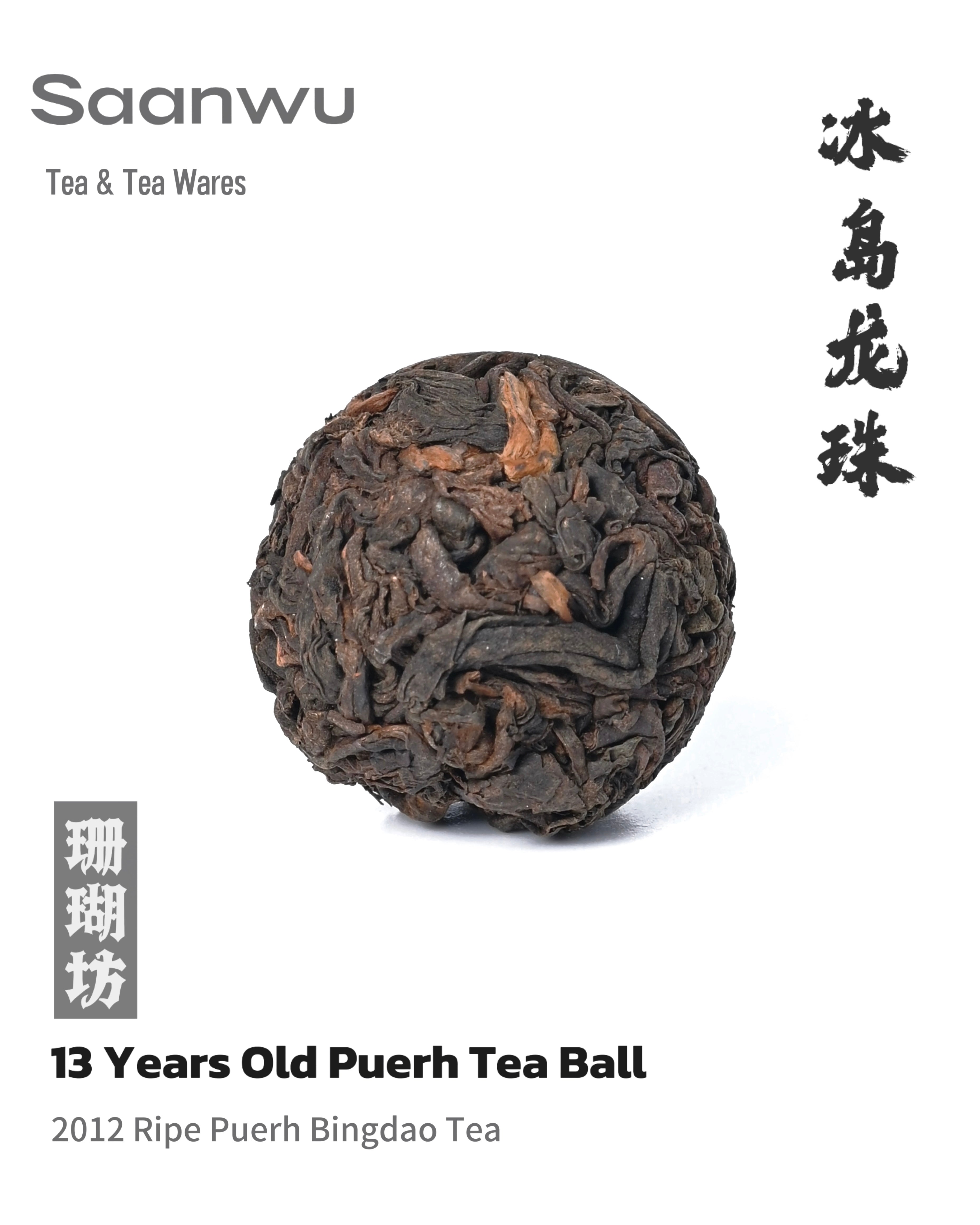 2012 bingdao ancient tree dragon pearl – 2012 Bingdao Ancient Tree Dragon Pearl Ripe Pu-erh Tea by Kungfuyang