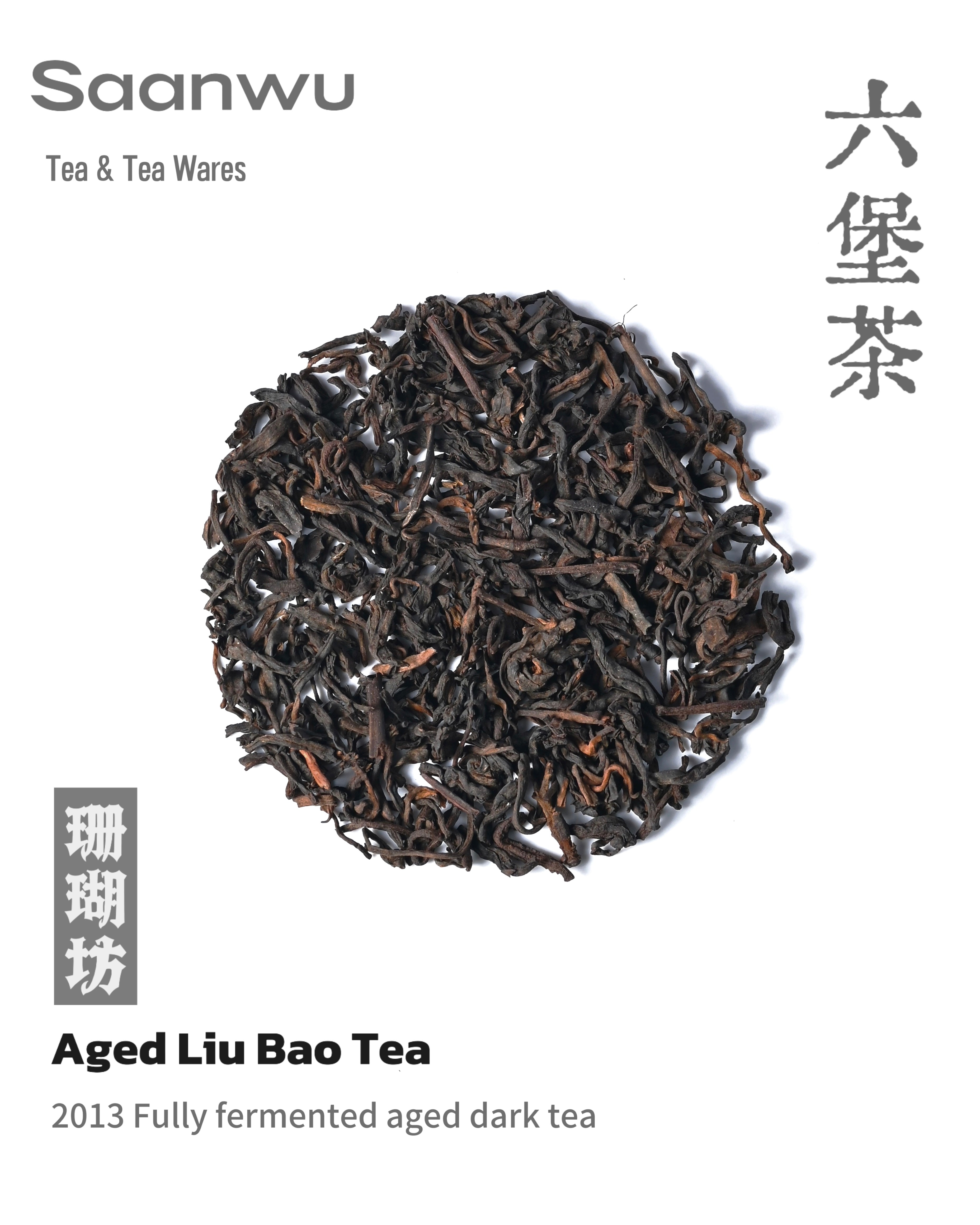 2013 aged liubao tea – 2013 Aged Supreme Grade Liubao Tea by Kungfuyang