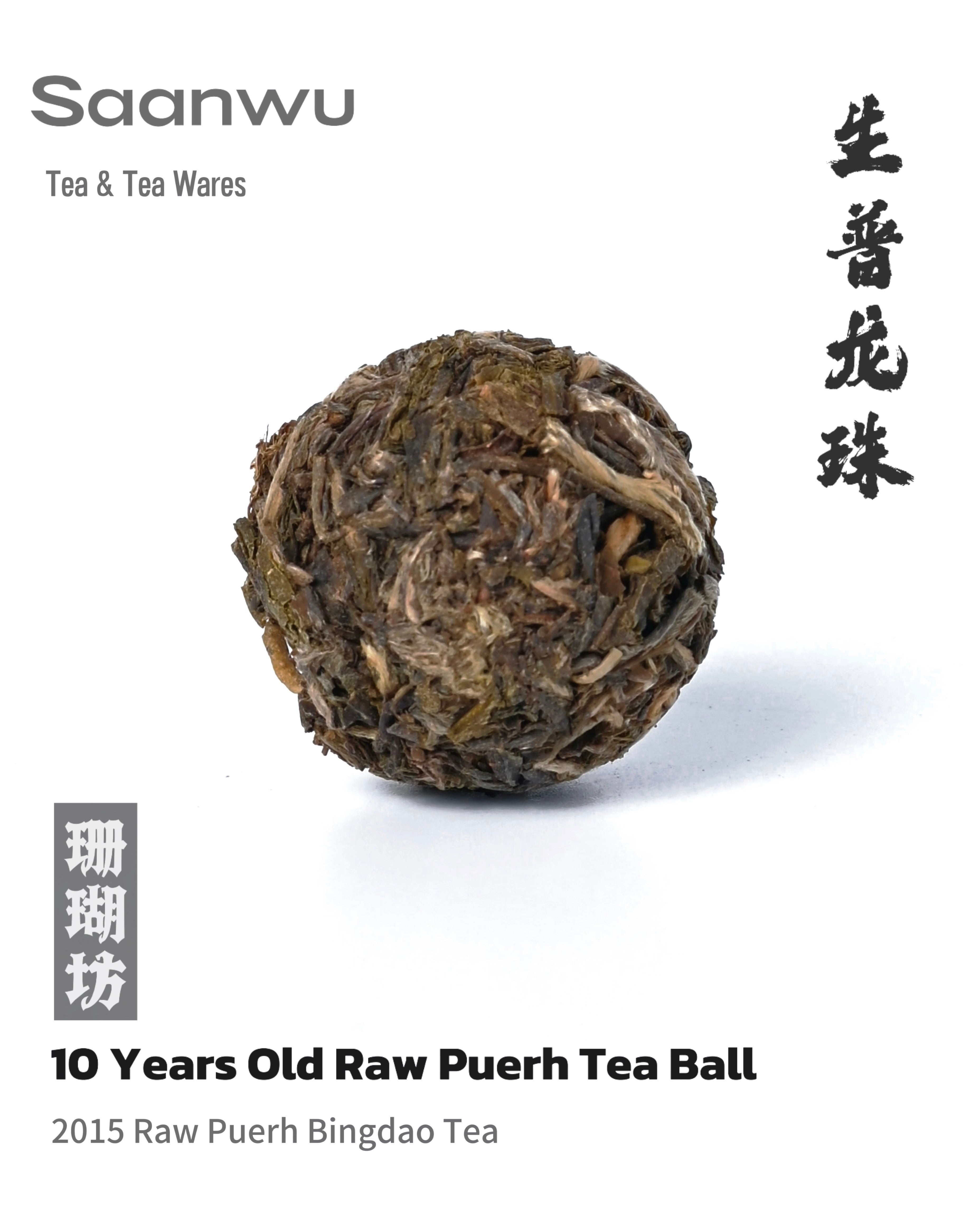 2015 raw pu erh bingdao dragon pearl tea – 2015 Raw Pu-erh "Bingdao" Dragon Pearl Tea by Kungfuyang