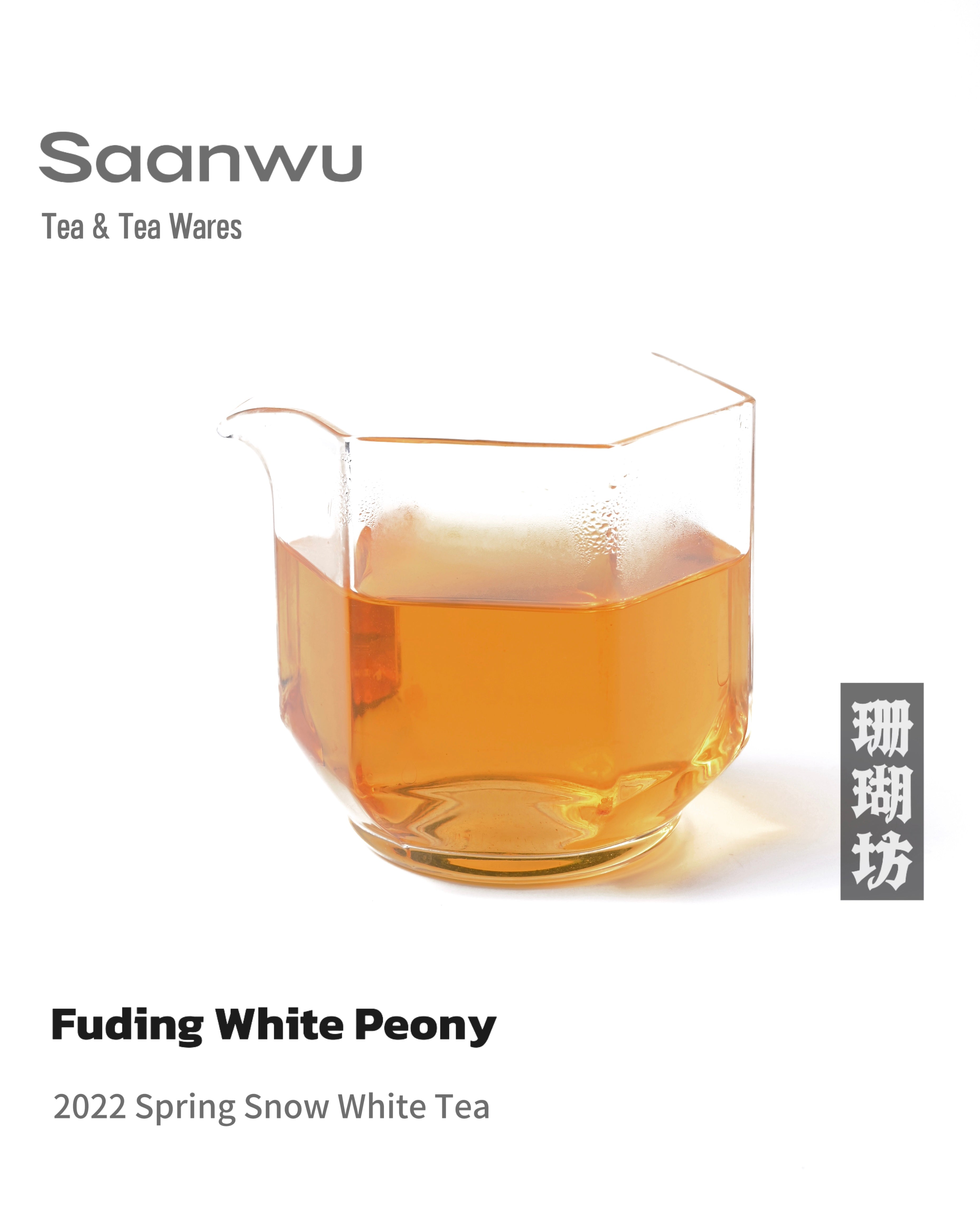 2022 spring snow white peony compressed – 2022 Spring Snow White Peony Compressed Fuding White Tea Cake by, view 2-2