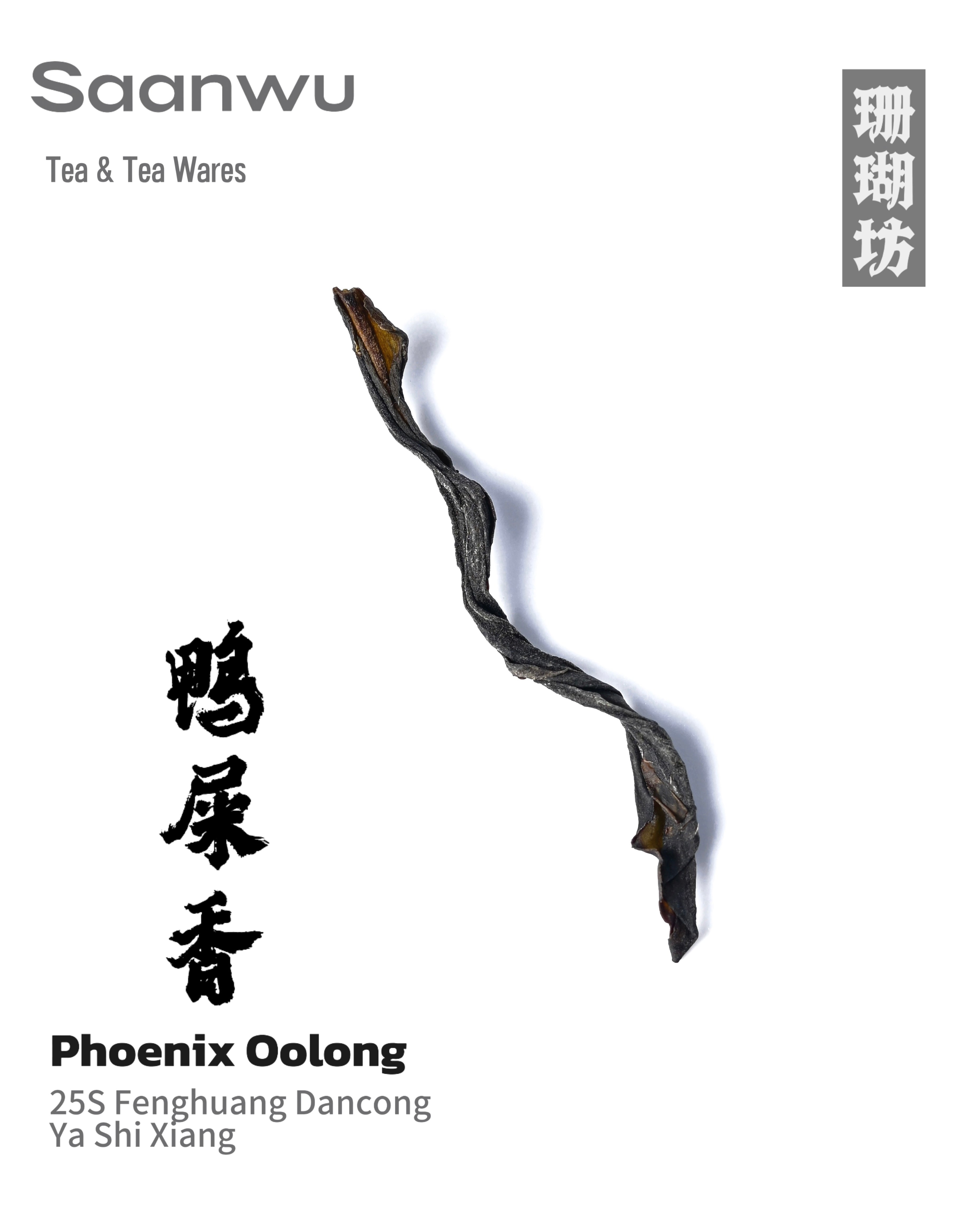 2025 fenghuang dancong winter duckshit – 2025 Fenghuang Dancong Winter Floral "Ya Shi Xiang" Oolong Tea by Kungfuyang