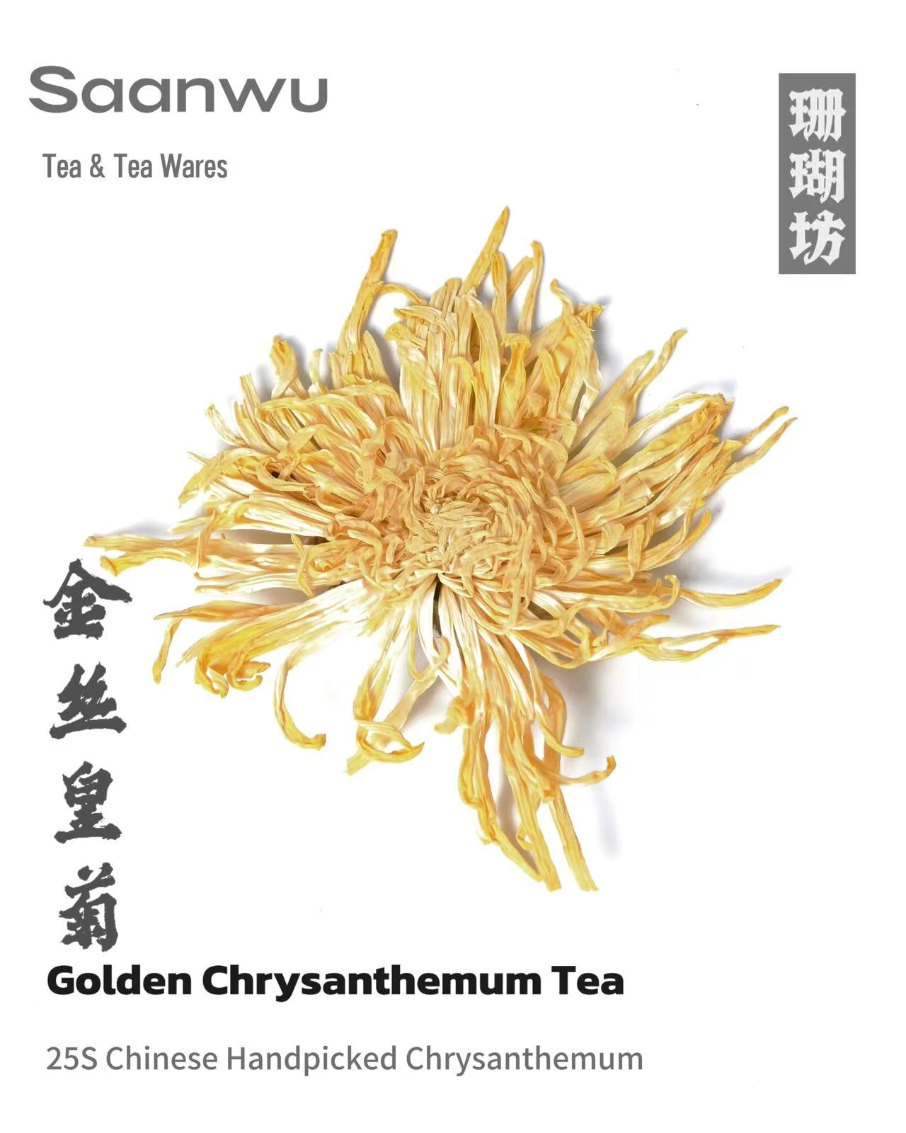 2025 natural golden silk chrysanthemum tea – 2025 Golden Silk Chrysanthemum Tea by Kungfuyang