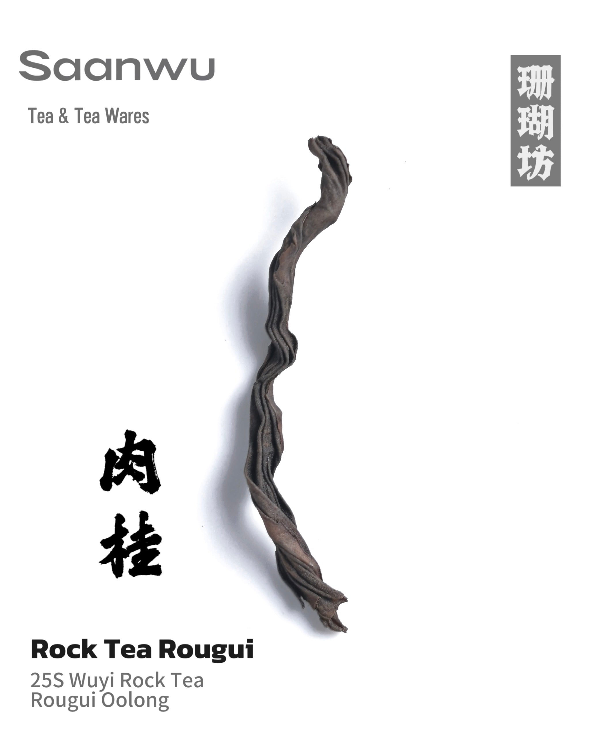 2025 wuyi rougui oolong tea package – 2025 Wuyi Rock Tea Rougui Oolong Tea by Kungfuyang