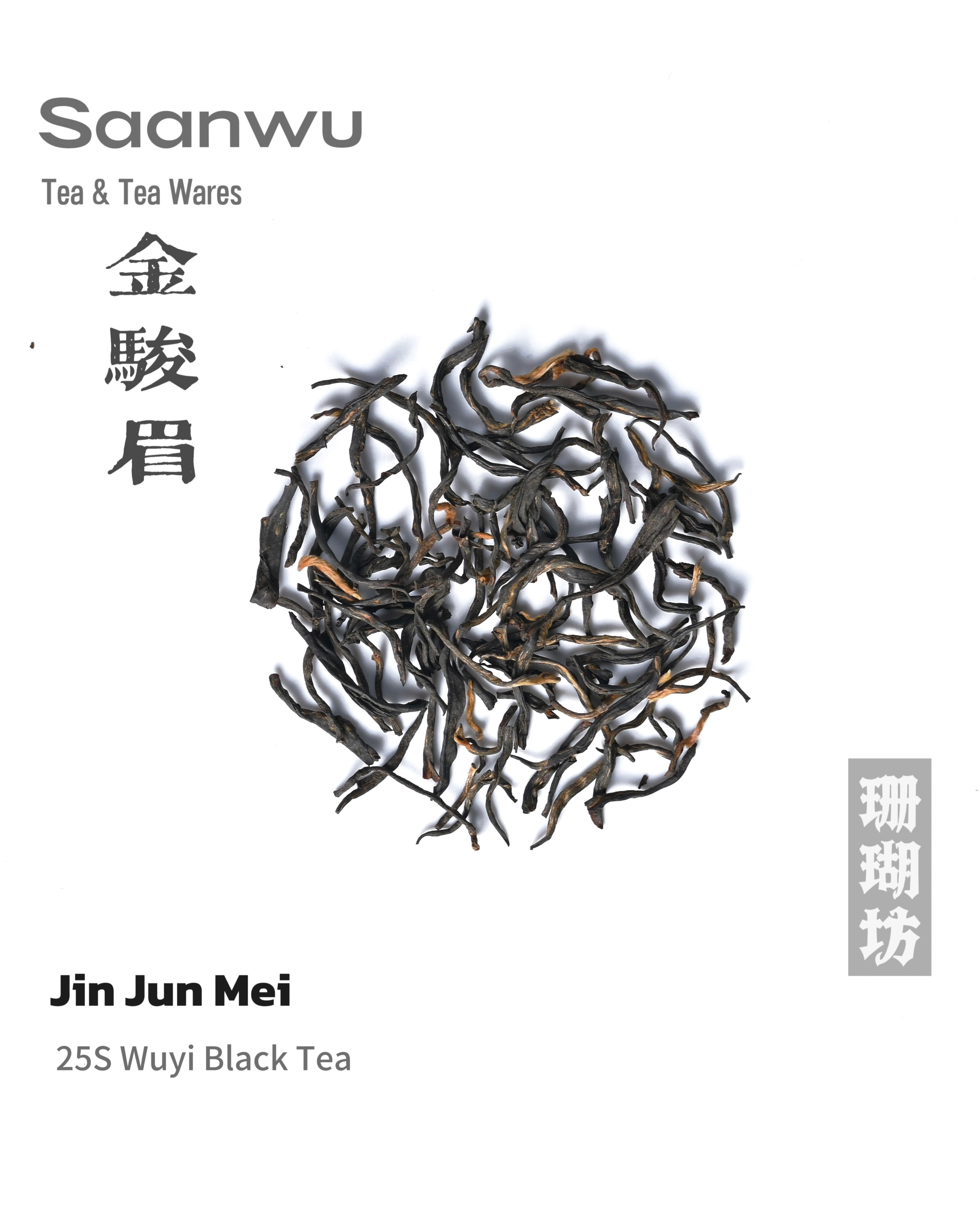 2025 wuyishan jin jun mei black tea – 2025 Wuyishan Jin Jun Mei Black Tea by Kungfuyang