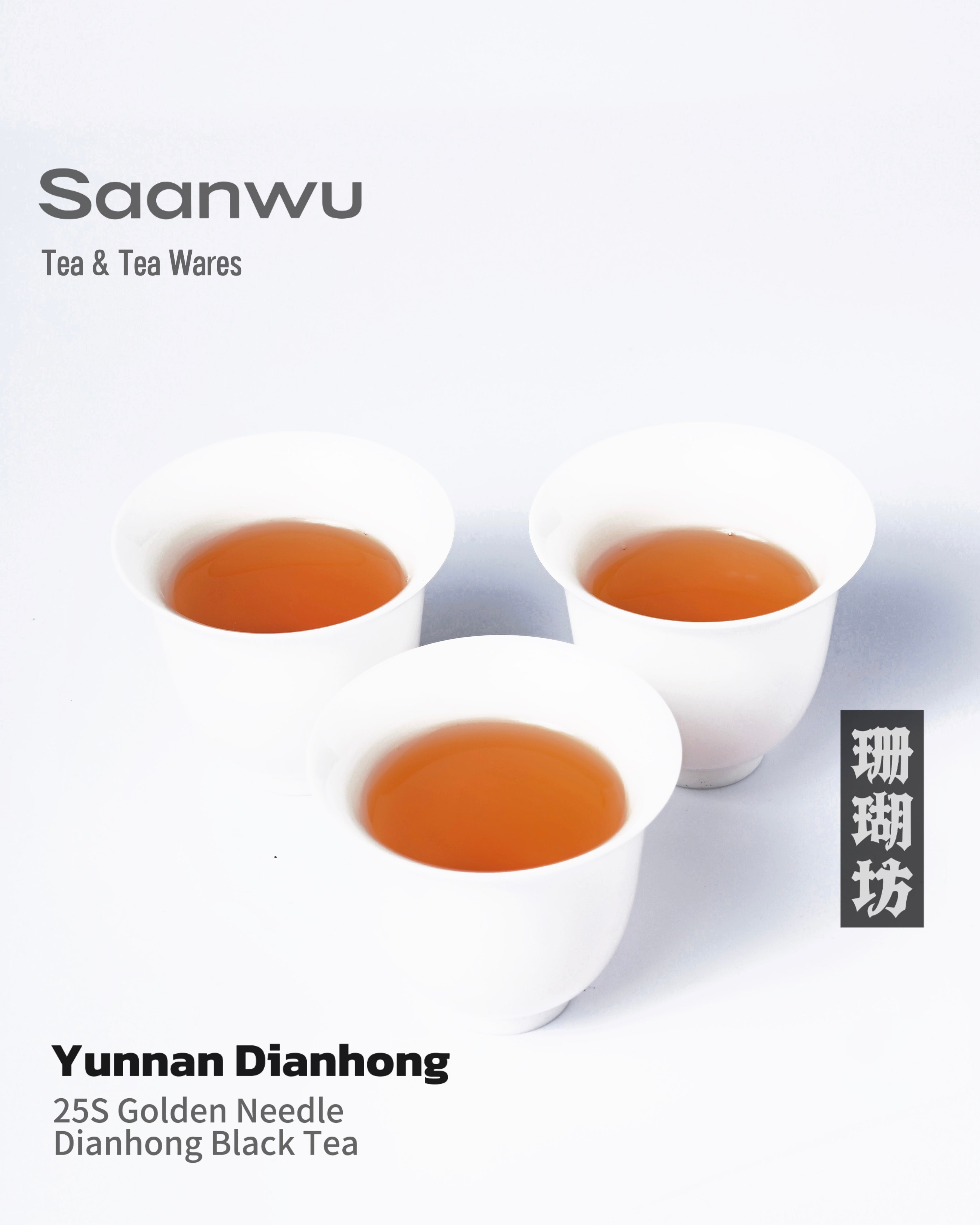 2025S yunnan black tea – Yunnan Dianhong Golden Needle Black Tea by Kungfuyang