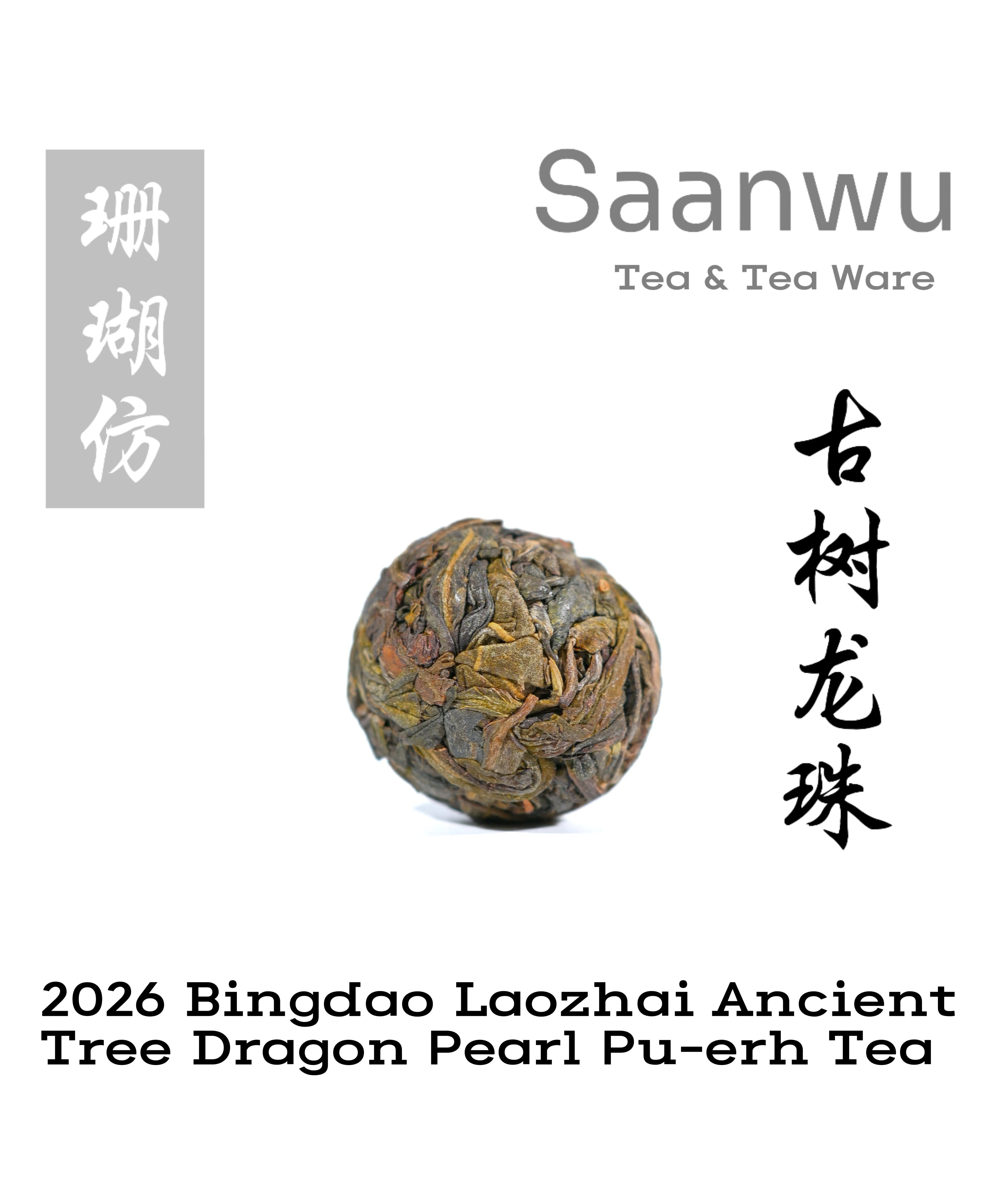Kungfuyang 2026 Bingdao Laozhai Ancient Tree Dragon Pearl Pu-erh Tea, product view 2
