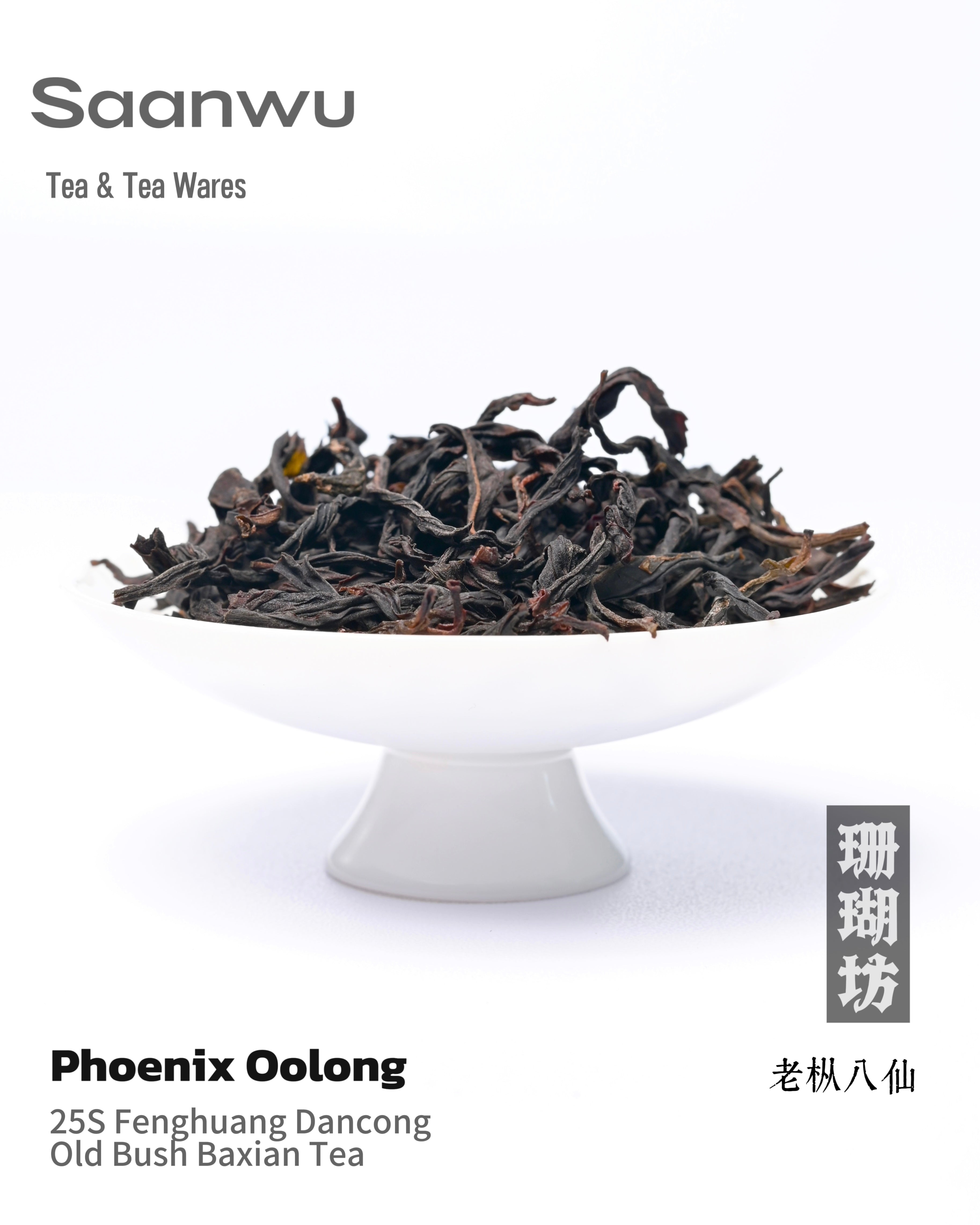25s fenghuang dancong old bush ba xian – 2025 Fenghuang Dancong Old Bush Ba Xian Oolong Tea by Kungfuyang