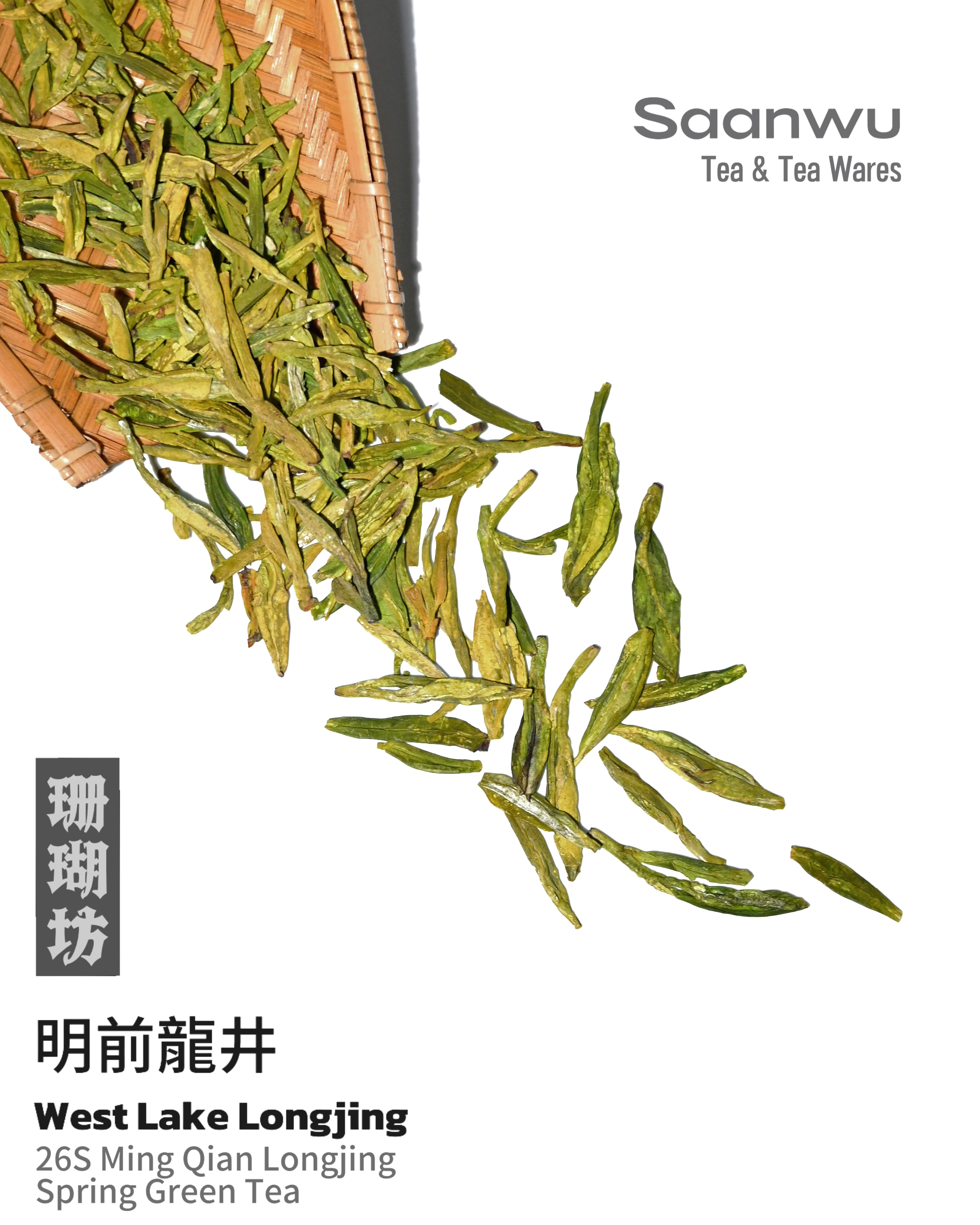 2026 hand-picked Ming Qian West Lake Longjing dry leaves showing flat, sword-shaped jade-green appearancence by Kungfuyang