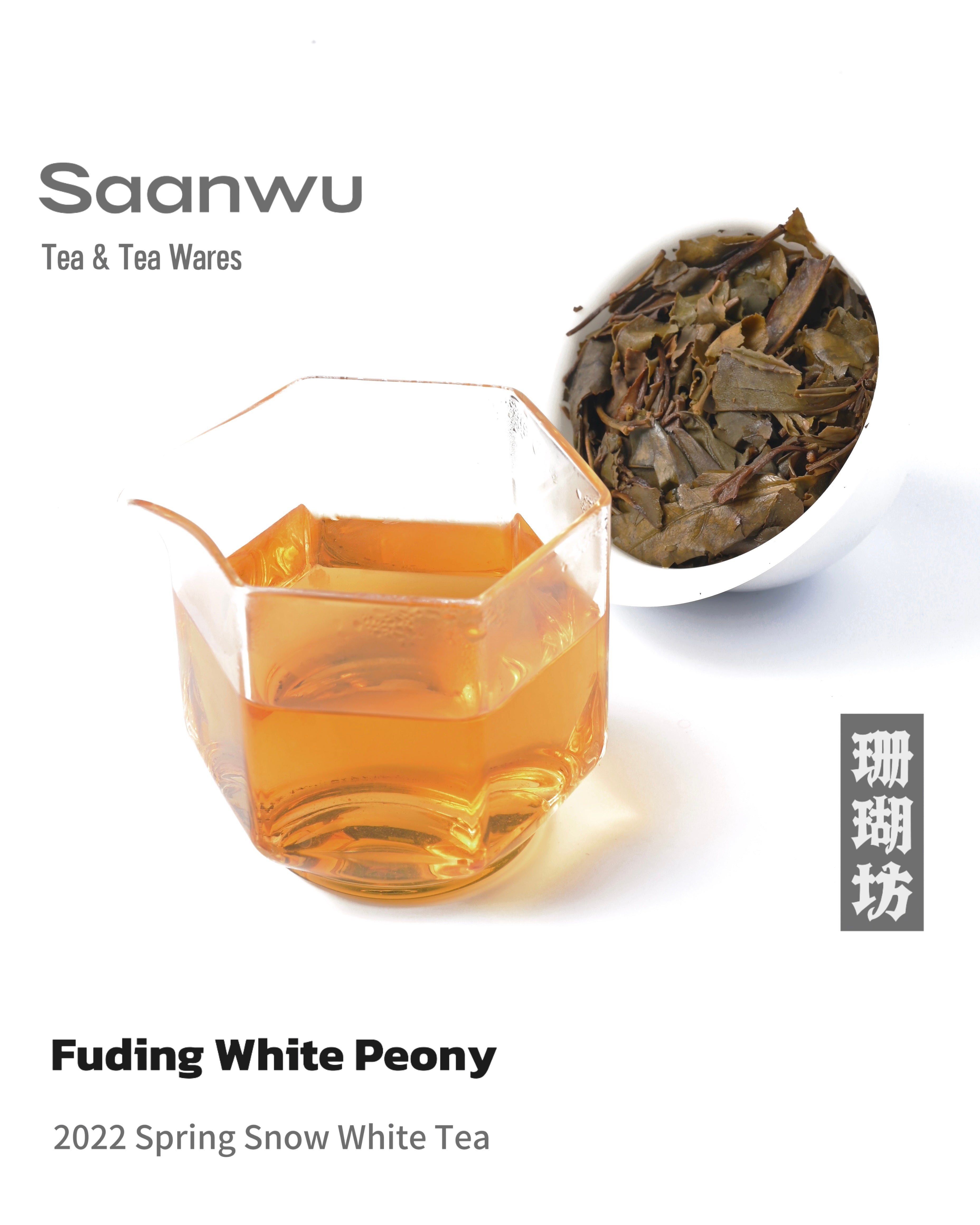 snow white peony compressed fuding white – 2022 Spring Snow White Peony Compressed Fuding White Tea Cake by Kungfuyang