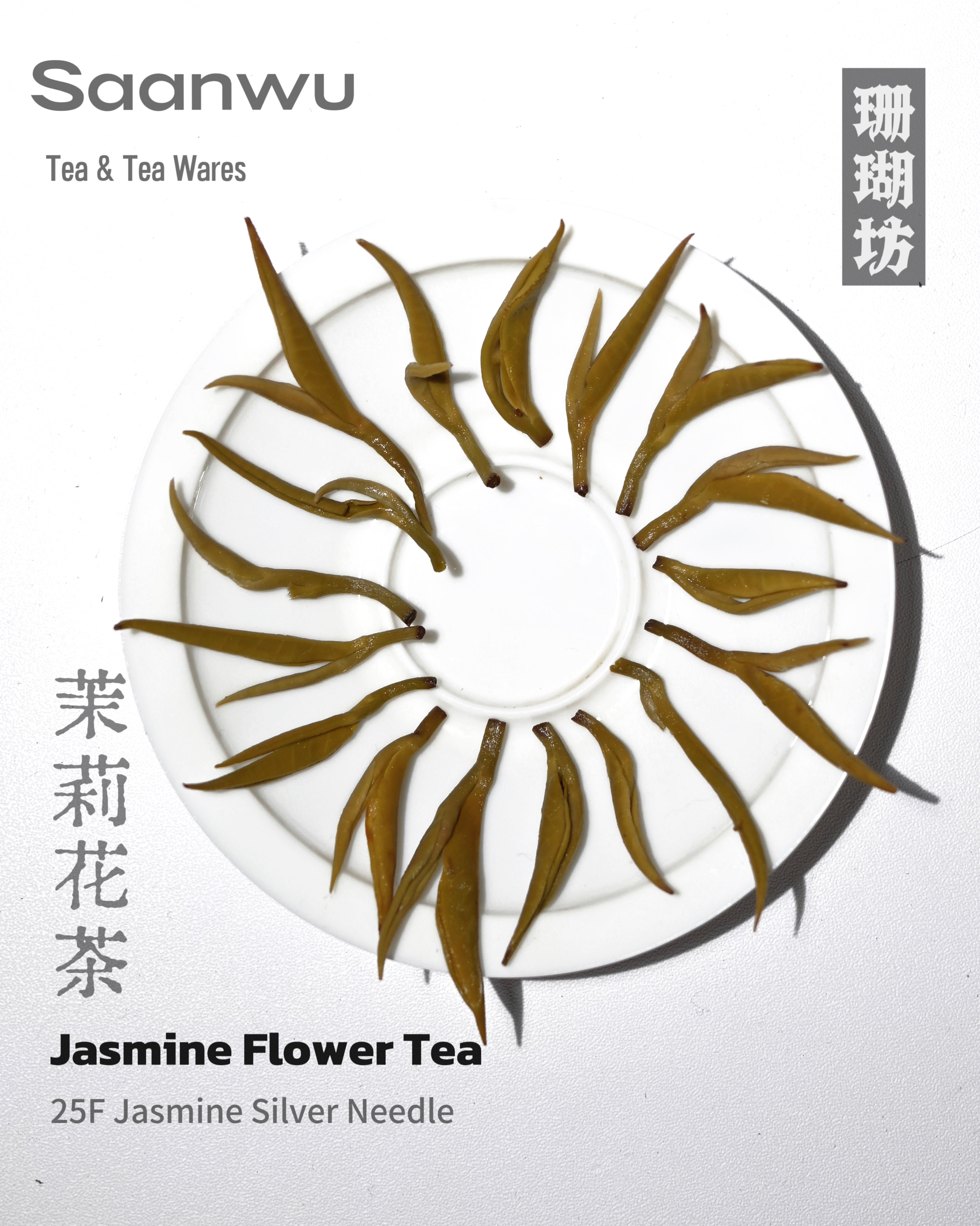 Chinese high aroma jasmine tea without jasmine flower by Kungfuyang