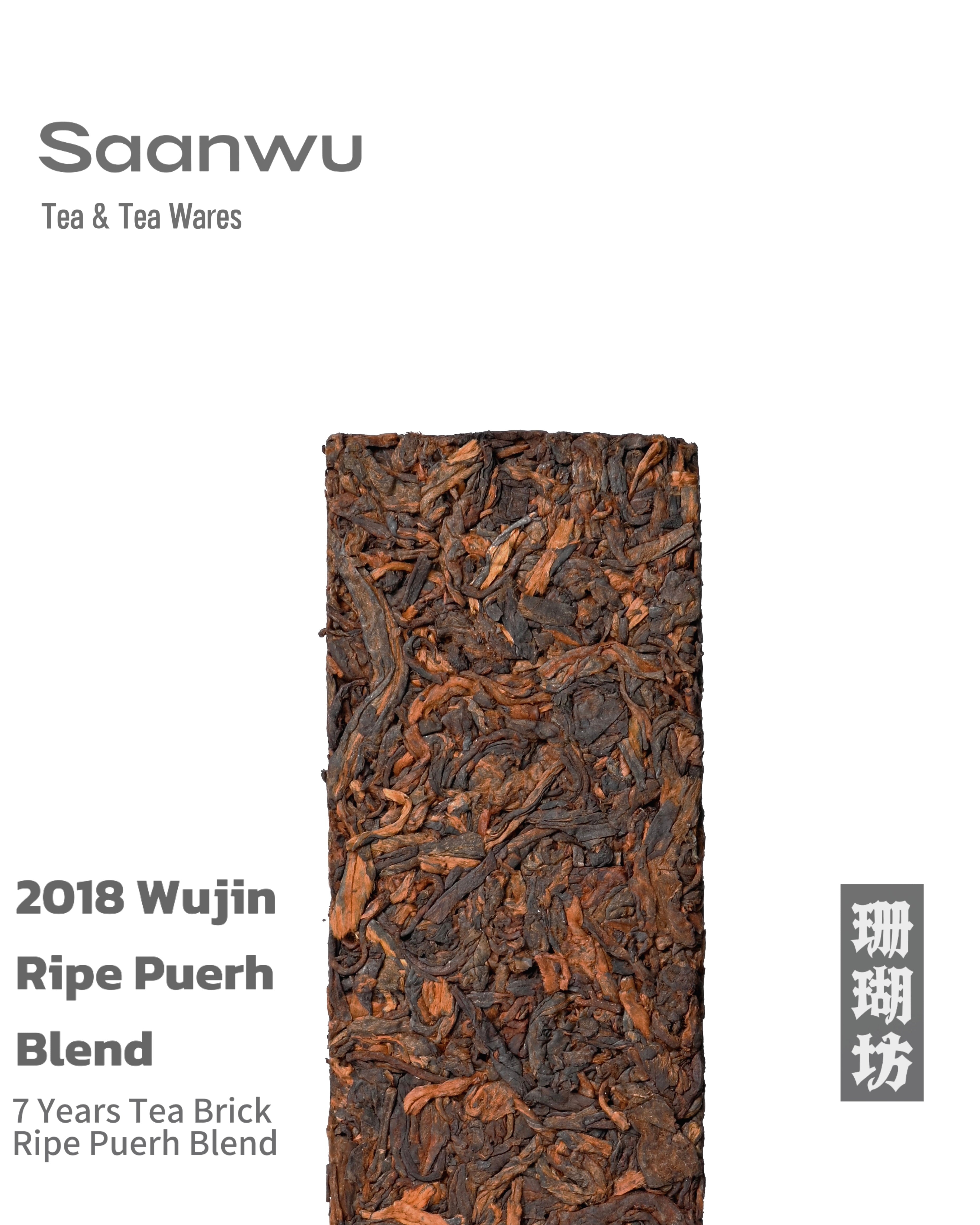 7 years ago wujin ripe pu erh blend tea – 2018 Wujin Ripe Pu-erh Blend Tea Brick (200g) by Kungfuyang