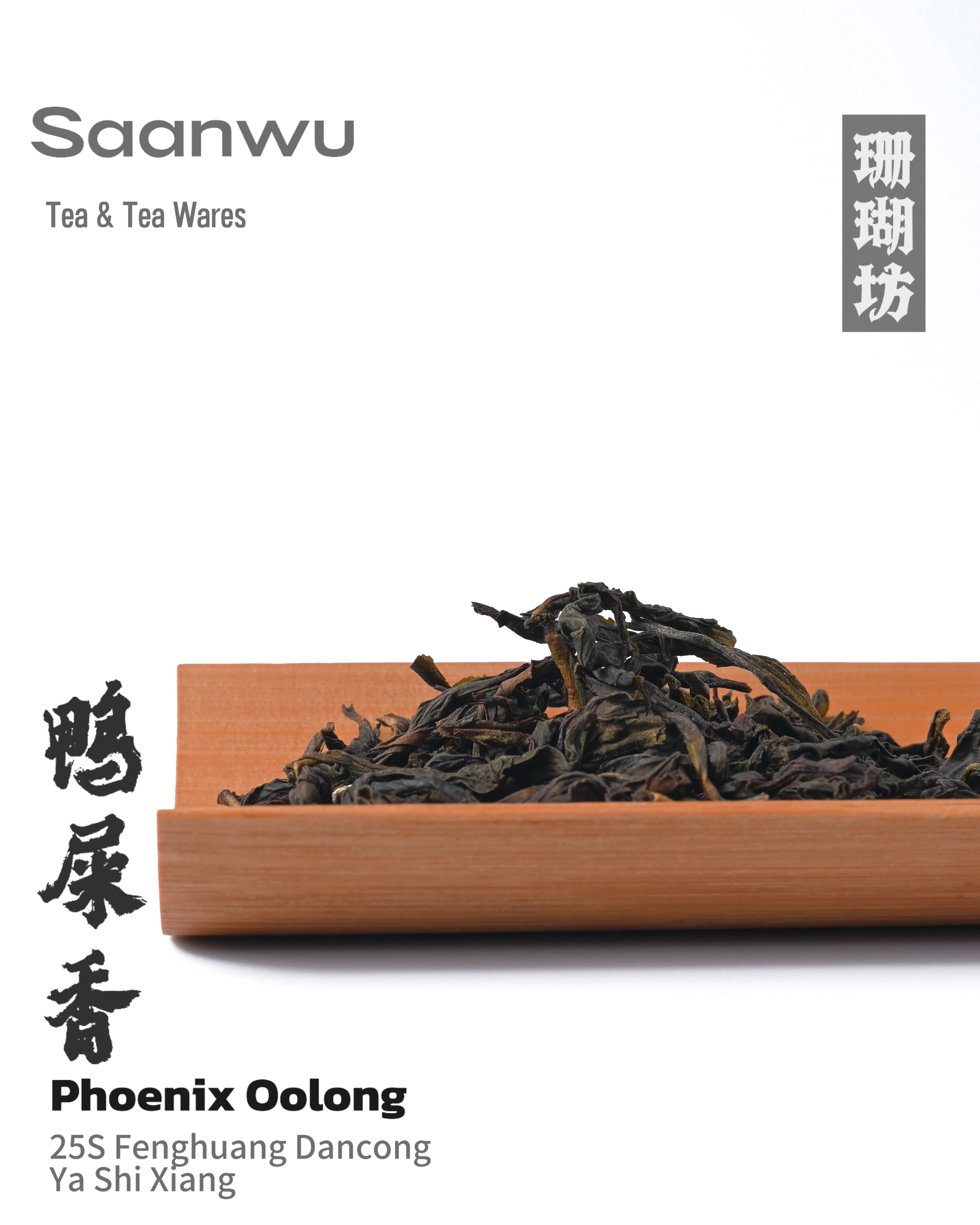 brewing dancong duckshit aroma in ziSha – 2025 Fenghuang Dancong Winter Floral "Ya Shi Xiang" Oolong Tea by Kungfuyang