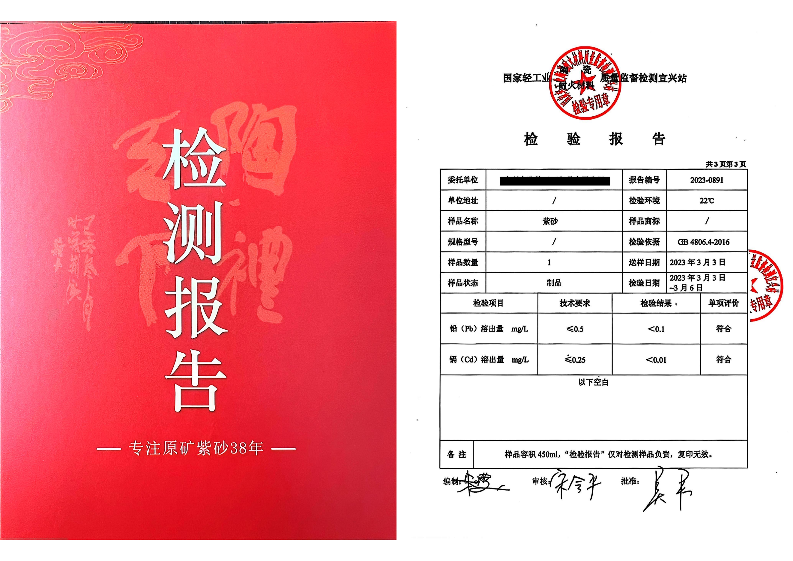 yixing zisha clay certification 2 – Yang Junbao Hand-Signed "Qu" Teapot Artisan Collector's Piece by Kungfuyang