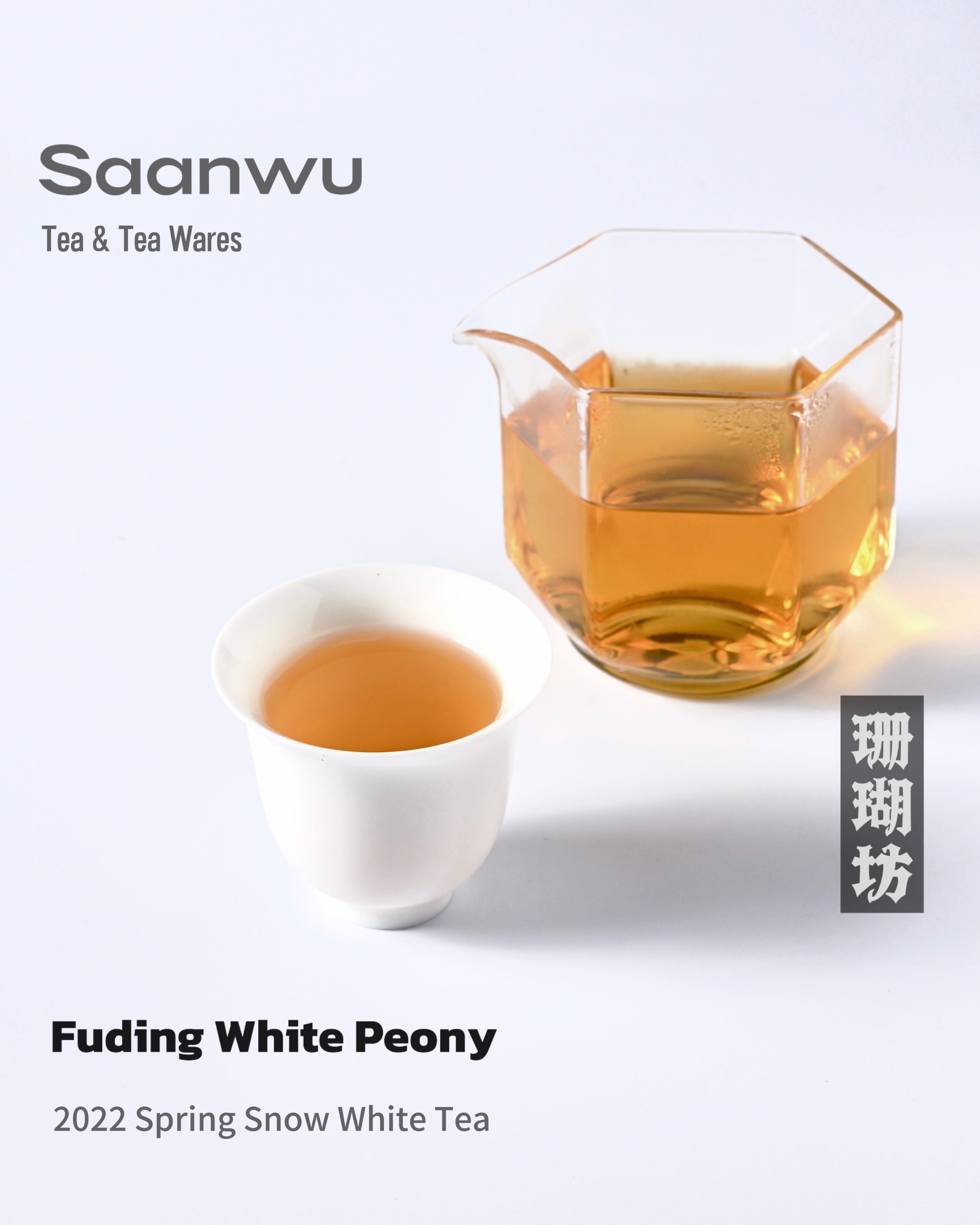 22s spring snow white peony compressed – 2022 Spring Snow White Peony Compressed Fuding White Tea Cake by Kungfuyang