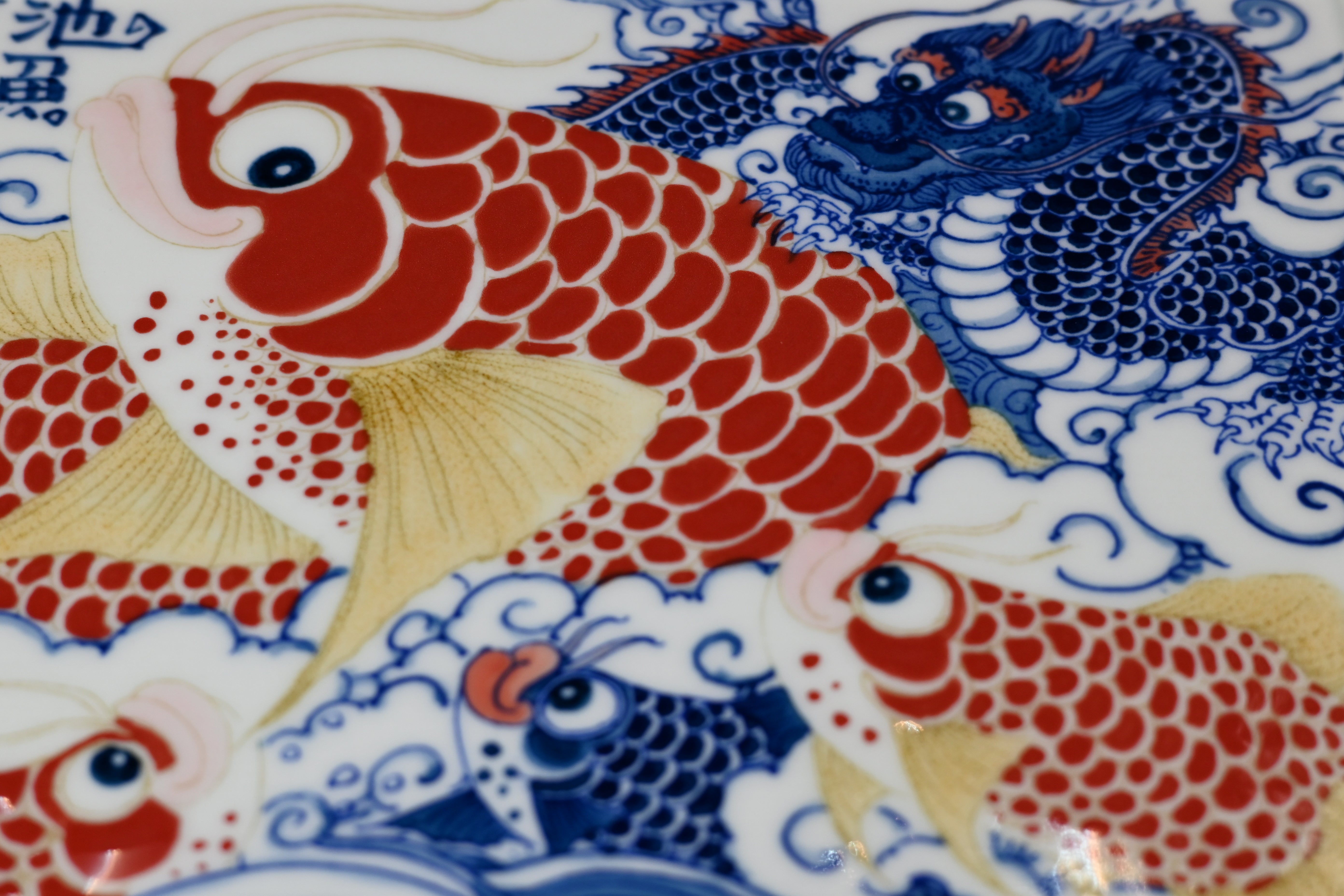 Kungfuyang Underglaze Polychrome Dragon and Fish Dry Tea Tray, product view 9