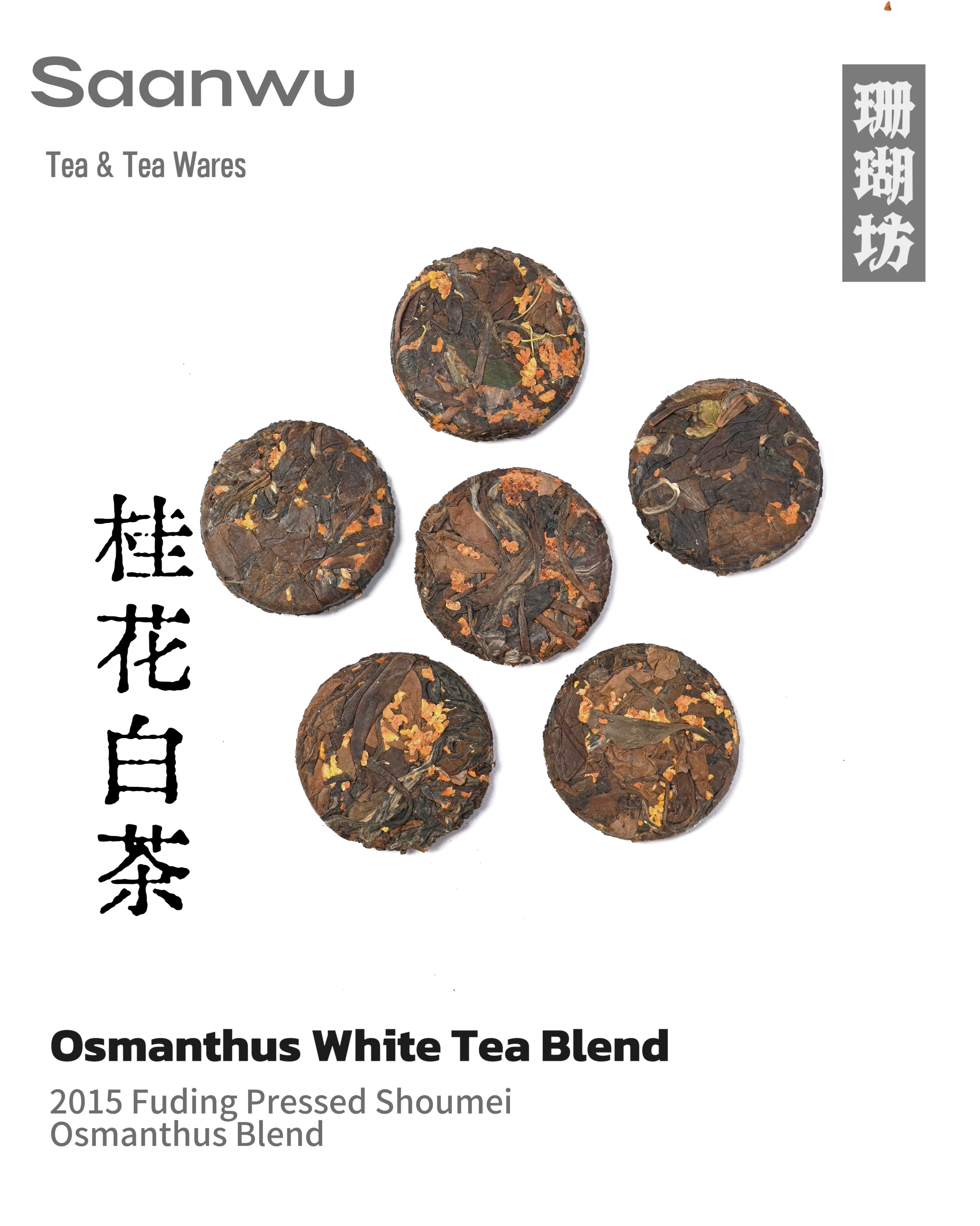 osmanthus shou mei small tea cake – 2015 Compressed Osmanthus White Tea Shou Mei by Kungfuyang