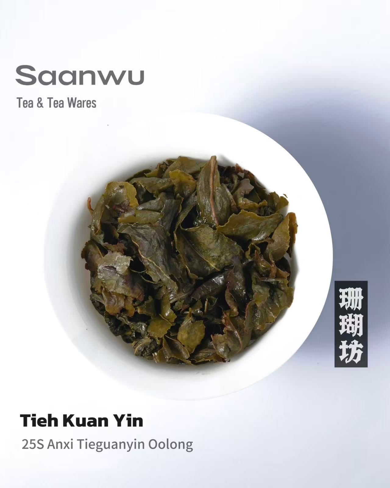 brewing anxi tieguanyin in gaiwan – 2025 Anxi First-Pick High-Aroma Tieguanyin Oolong Tea by Kungfuyang