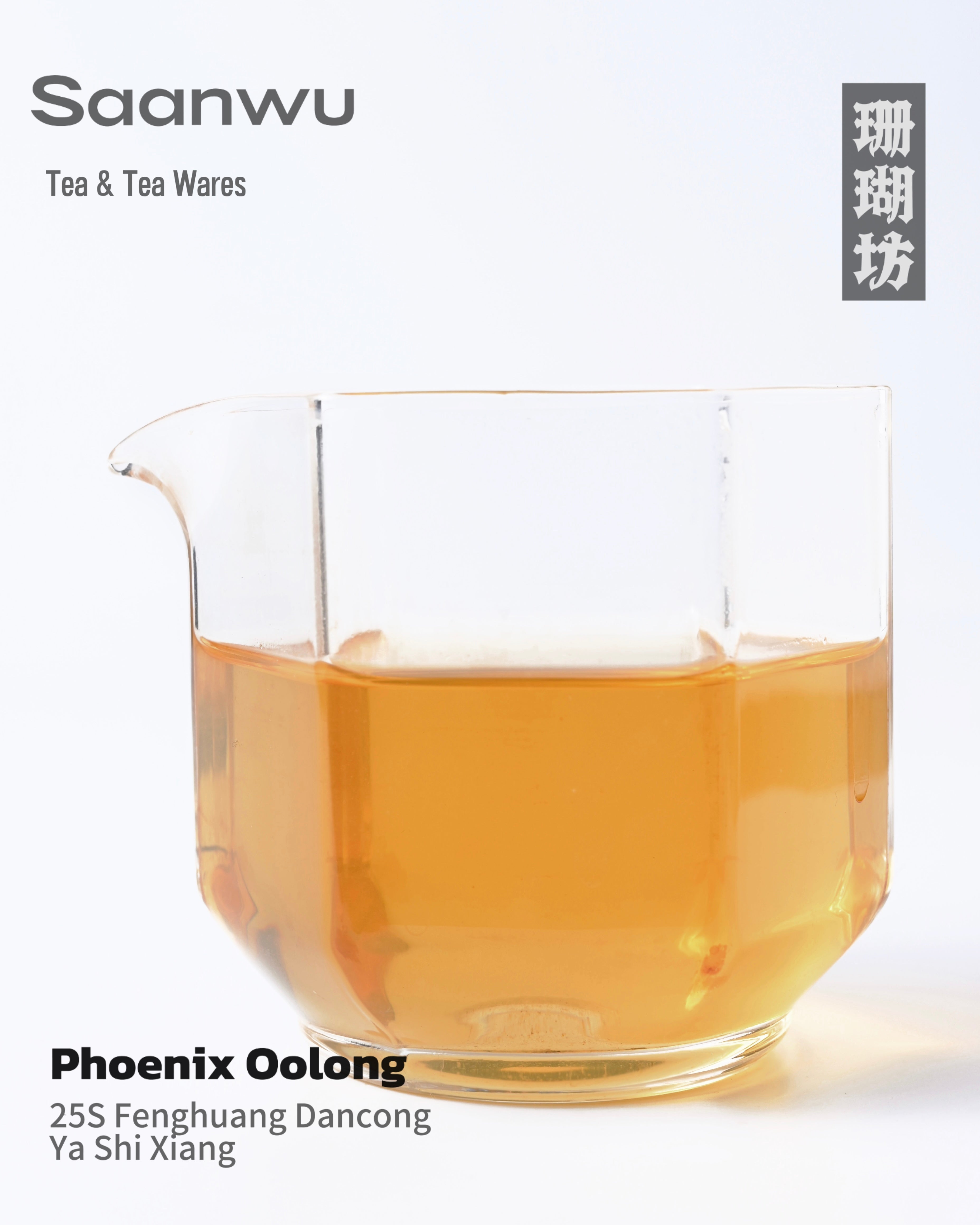 chinese fenghuang dancong oolong tea – 2025 Fenghuang Dancong Winter Floral "Ya Shi Xiang" Oolong Tea by Kungfuyang