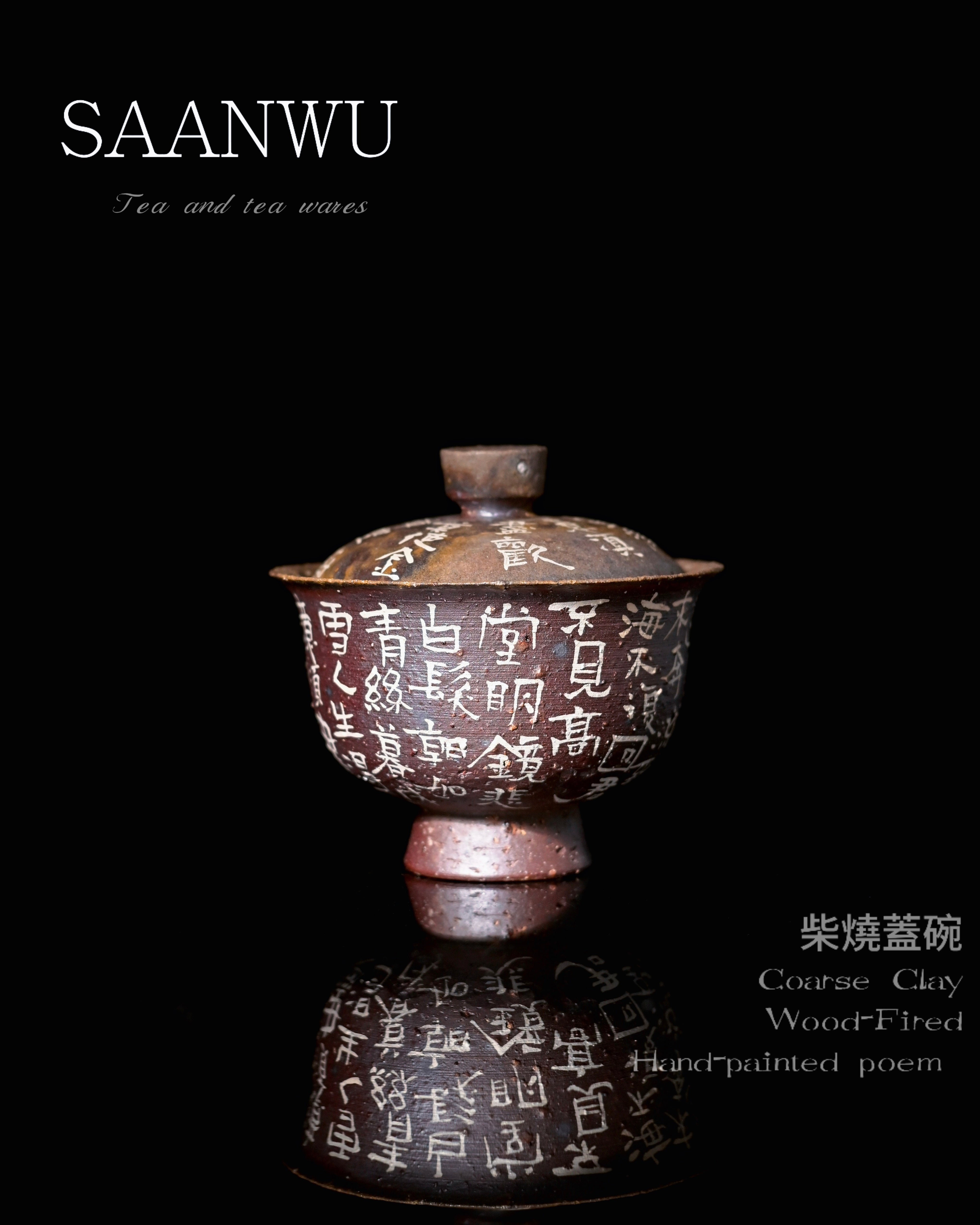 Kungfuyang coarse clay wood-fired gaiwan with hand-painted poem calligraphy pattern