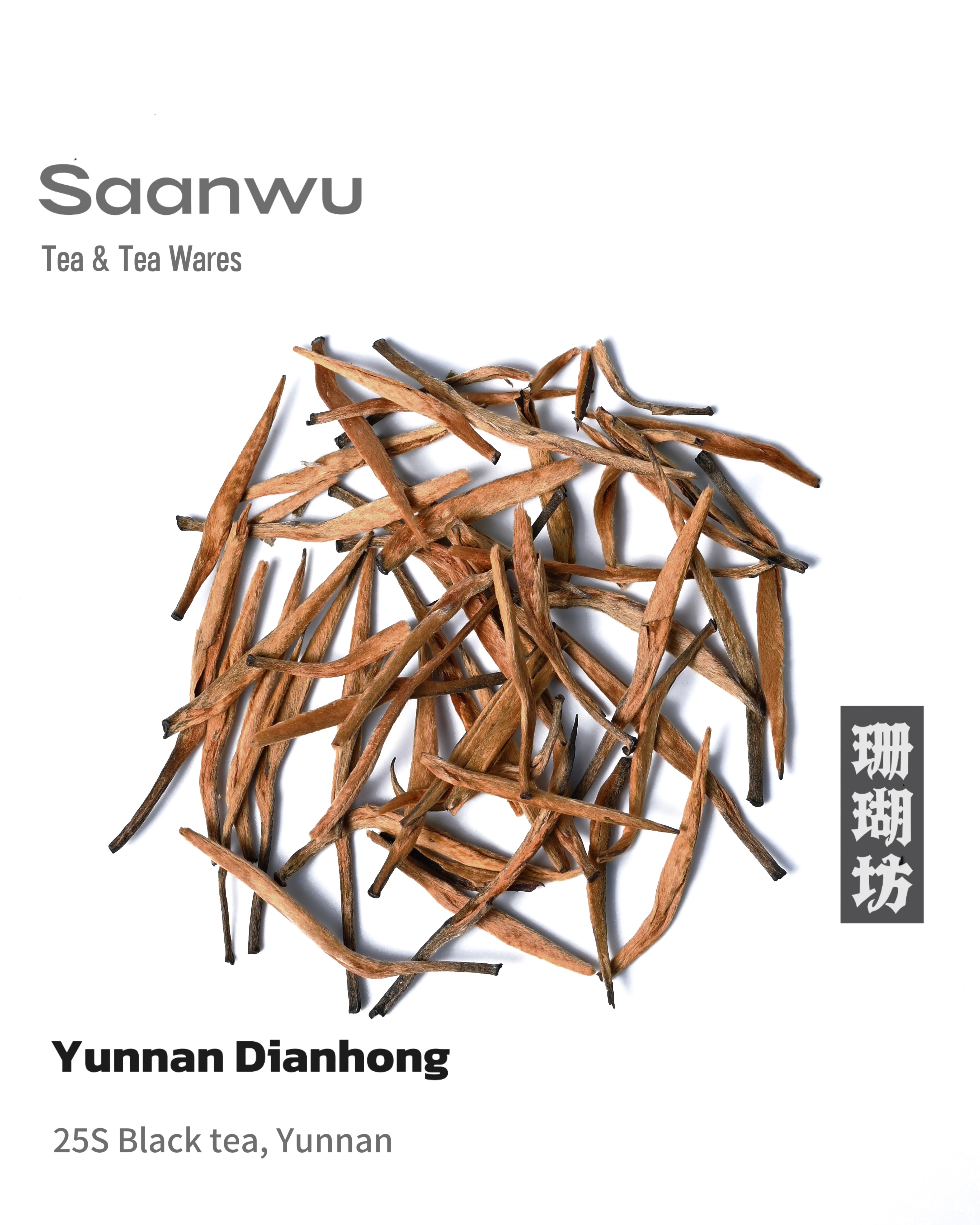 dianhong golden needle black tea – Yunnan Dianhong Golden Needle Black Tea by Kungfuyang