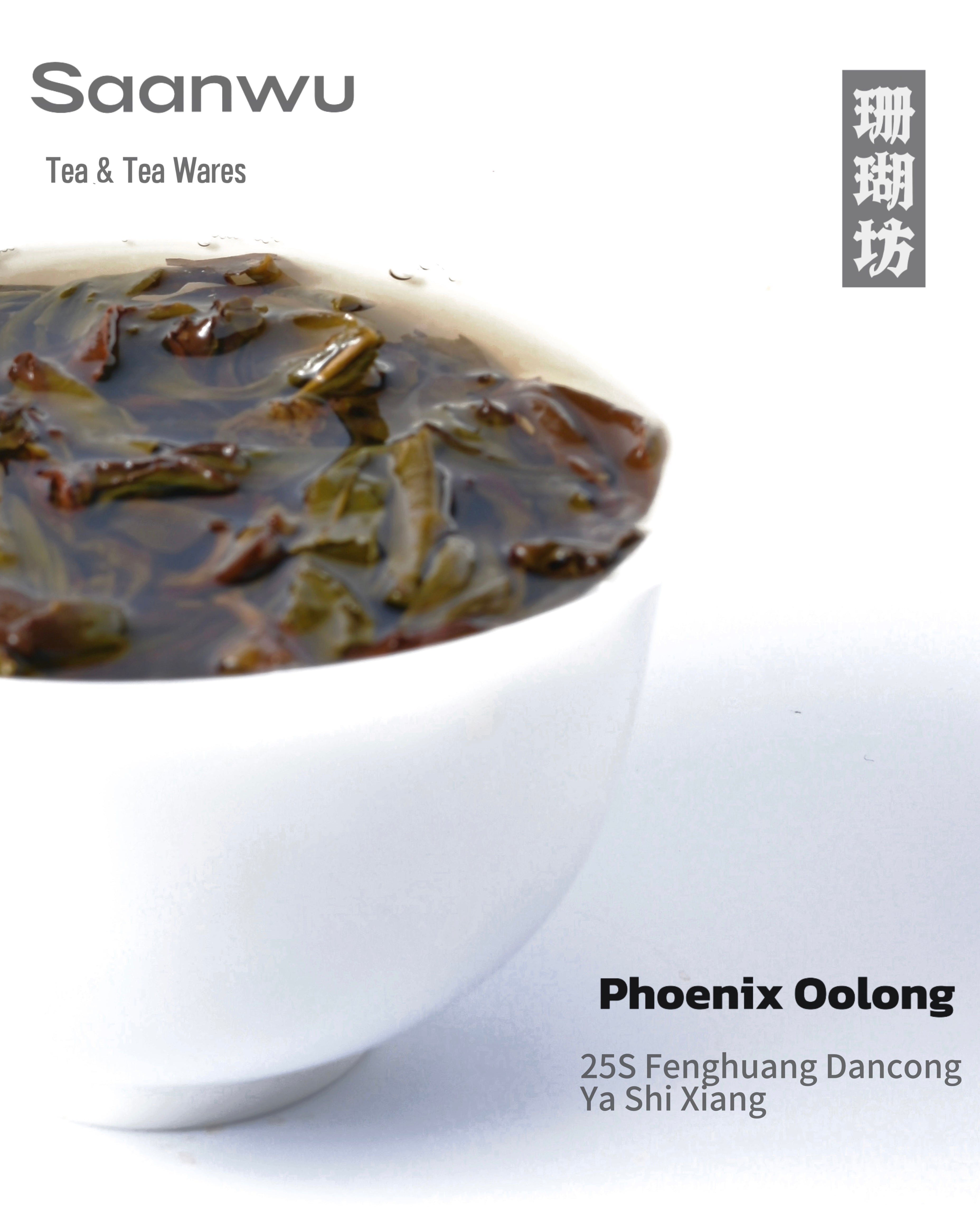 duckshit aroma multiple infusions – 2025 Fenghuang Dancong Winter Floral "Ya Shi Xiang" Oolong Tea by Kungfuyang
