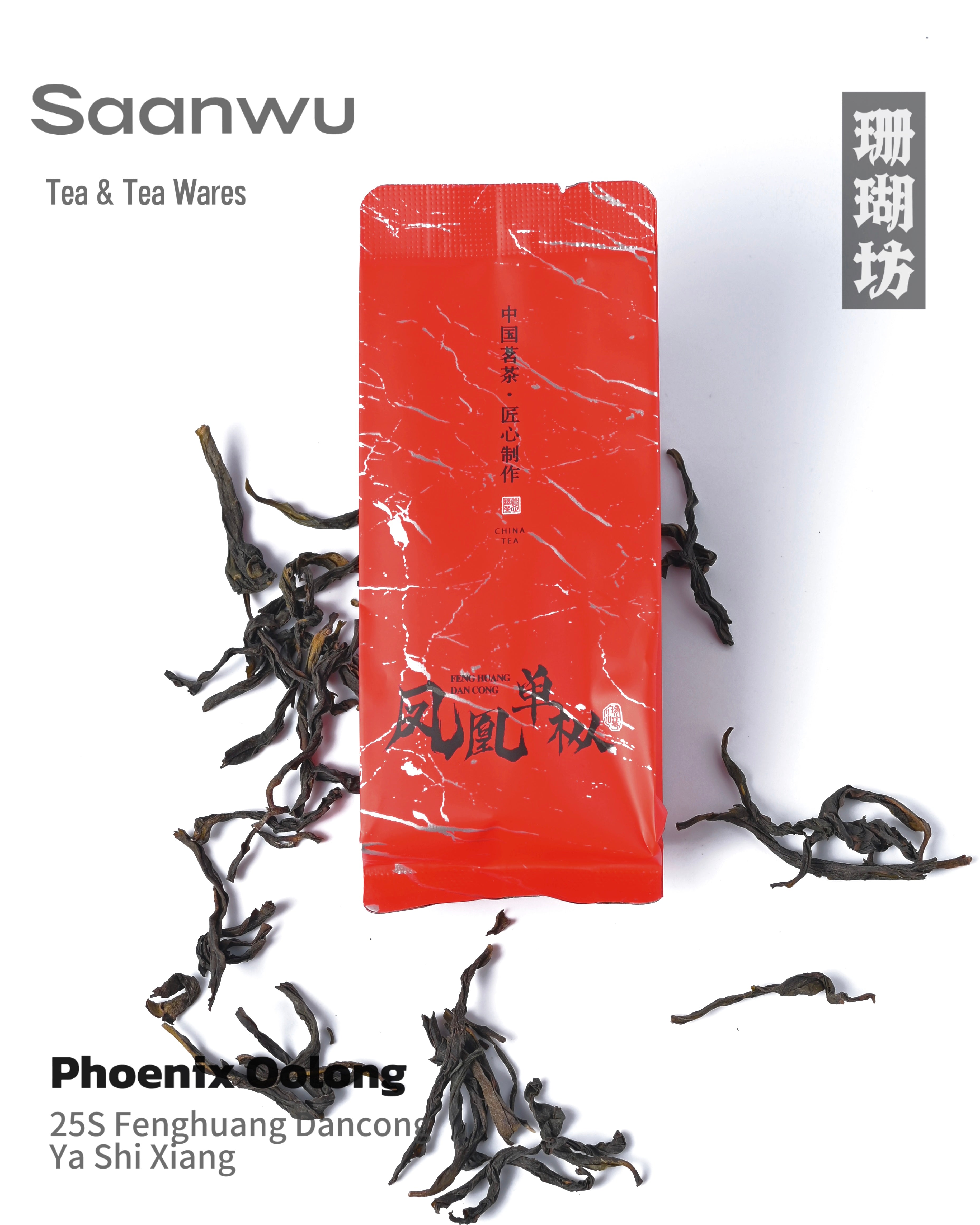 phoenix dancong yashixiang oolong tea – 2025 Fenghuang Dancong Winter Floral "Ya Shi Xiang" Oolong Tea by Kungfuyang