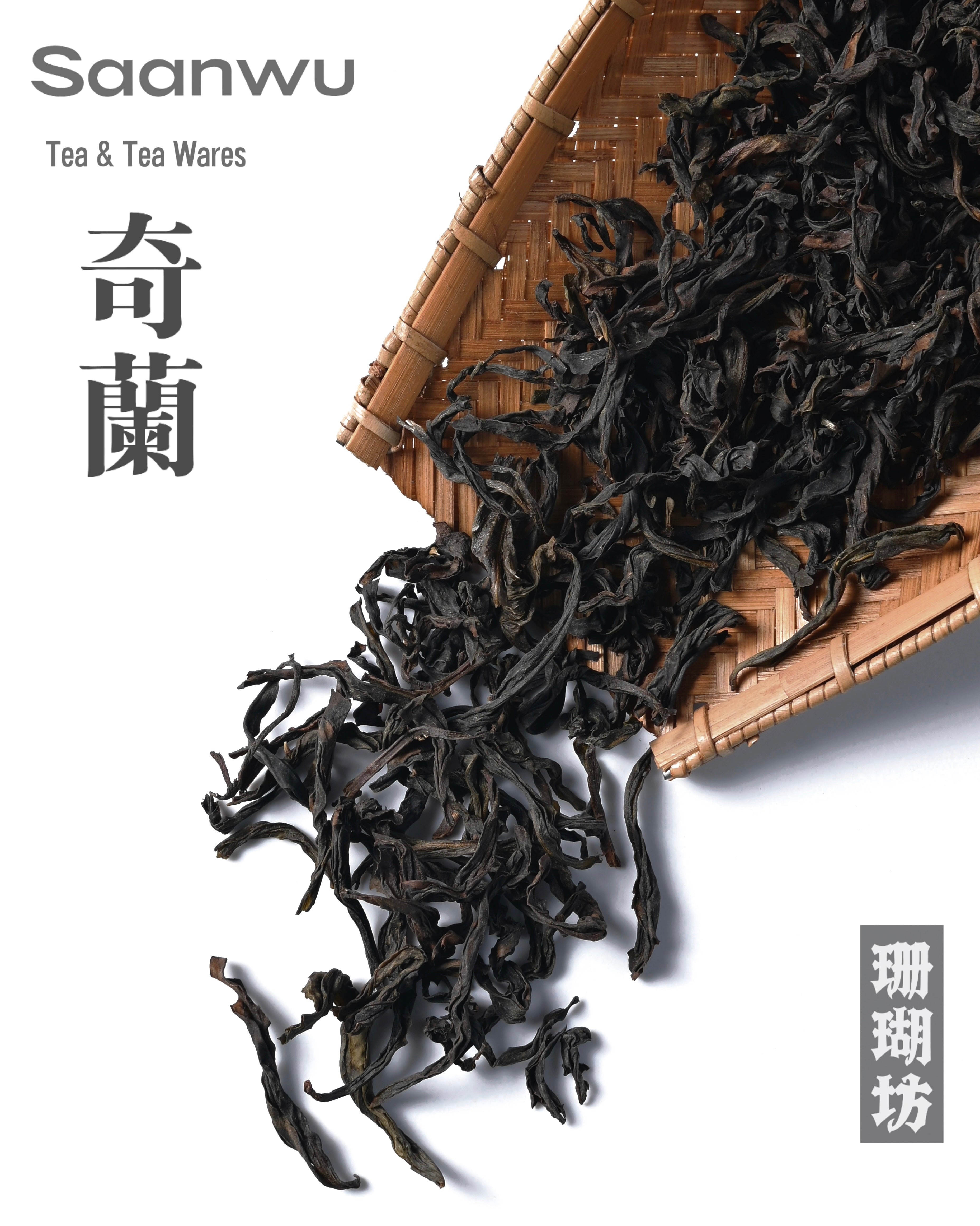 wuyi rock tea qilan oolong – 2026 High-Aroma Wuyi Rock Tea Qilan Oolong Tea by Kungfuyang