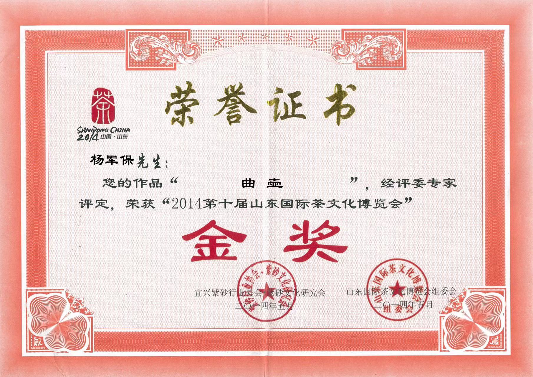 certificate of yixing teapot – Yang Junbao Hand-Signed "Qu" Teapot Artisan Collector's Piece by Kungfuyang