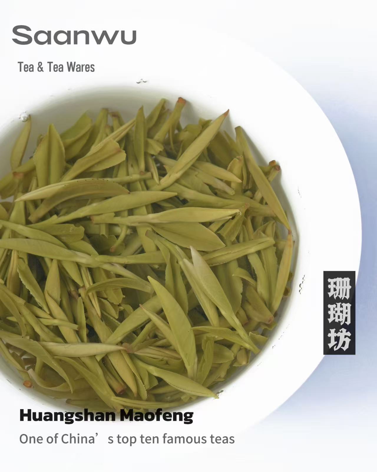 huangshan maofeng green tea 2025 – Huangshan Maofeng Green Tea, First Spring 2026 Harvest by Kungfuyang