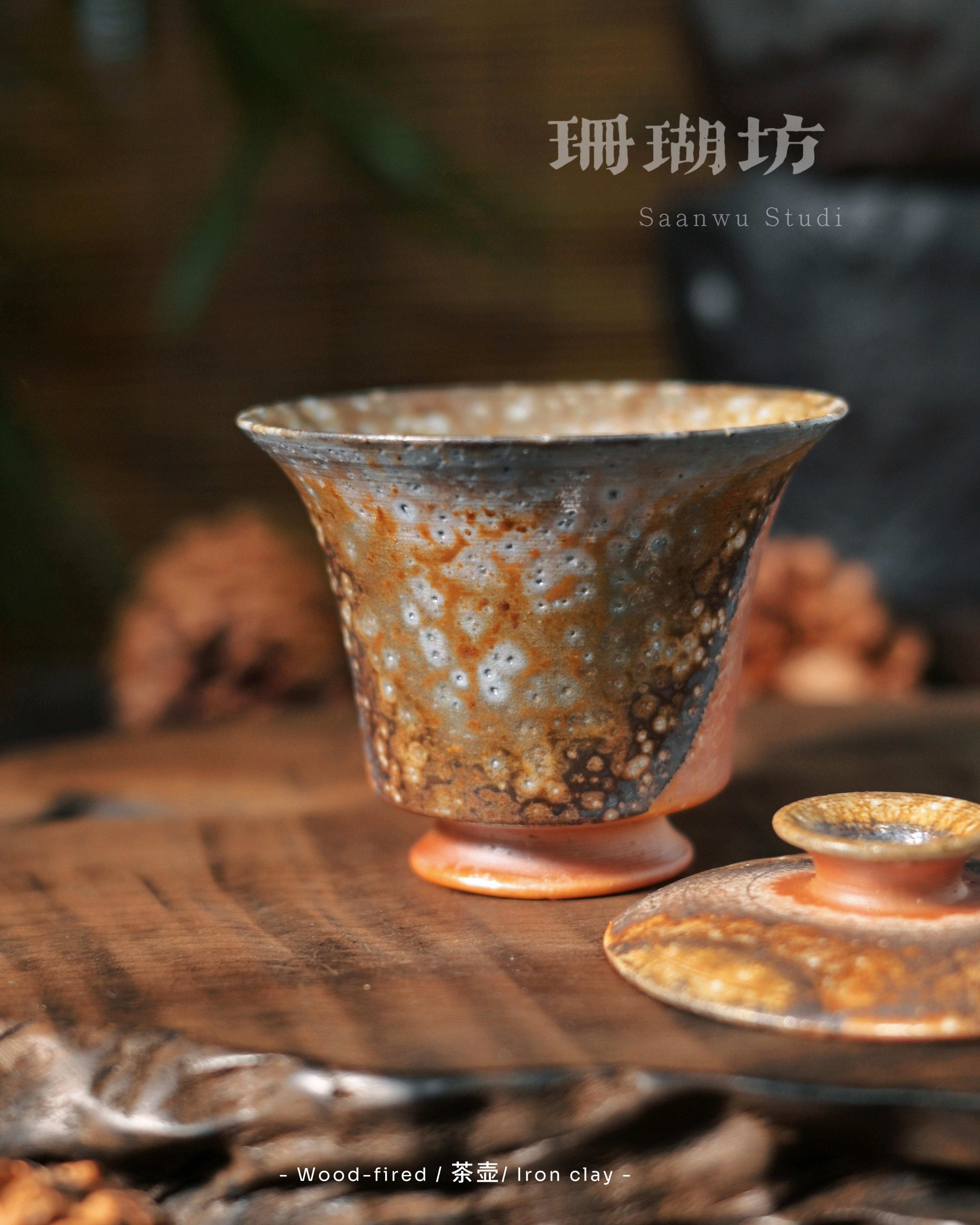 jingdezhen wood fired ceramic gaiwan – Unique Piece Wood-Fired Horse-Shoe Gaiwan – 120ml by Kungfuyang