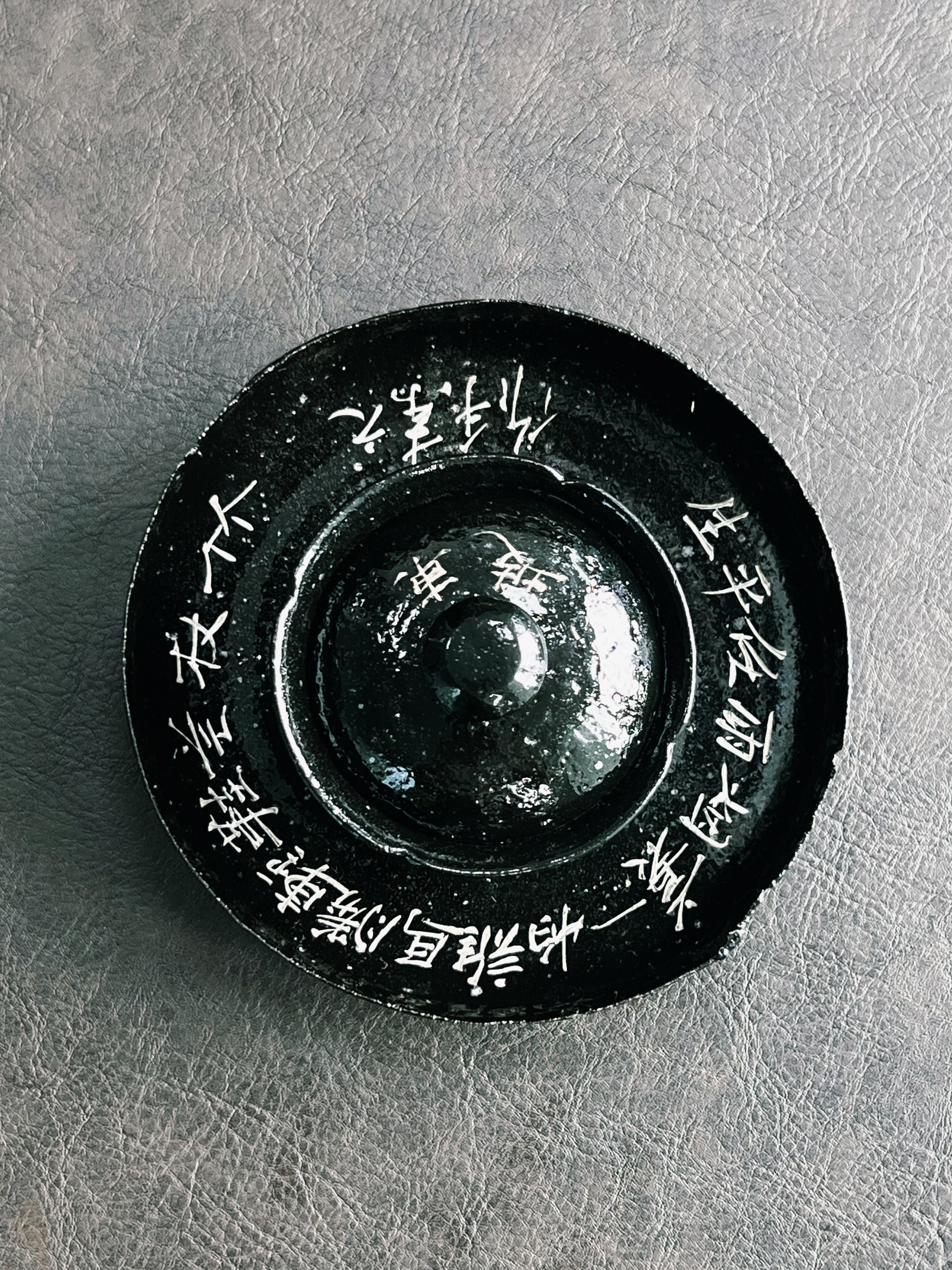 rustic design wabisabi ceramic gaiwan set – Wabi-Sabi Black Glaze Handmade Calligraphy Gaiwan Set by Kungfuyang
