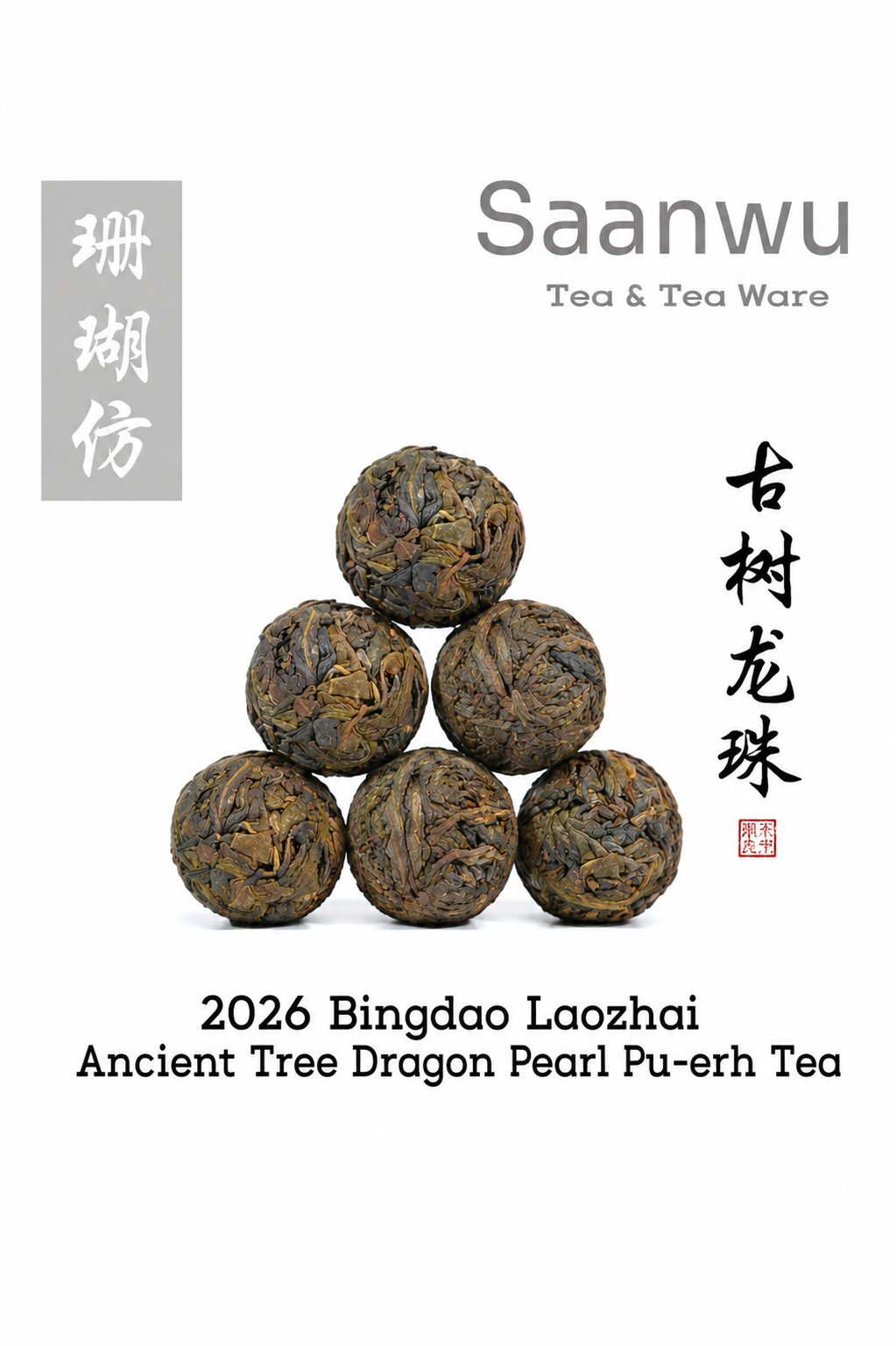 Kungfuyang 2026 dragon pearl pu erh tea – 2026 Bingdao Laozhai Ancient Tree Dragon Pearl Pu-erh Tea by Kungfuyang