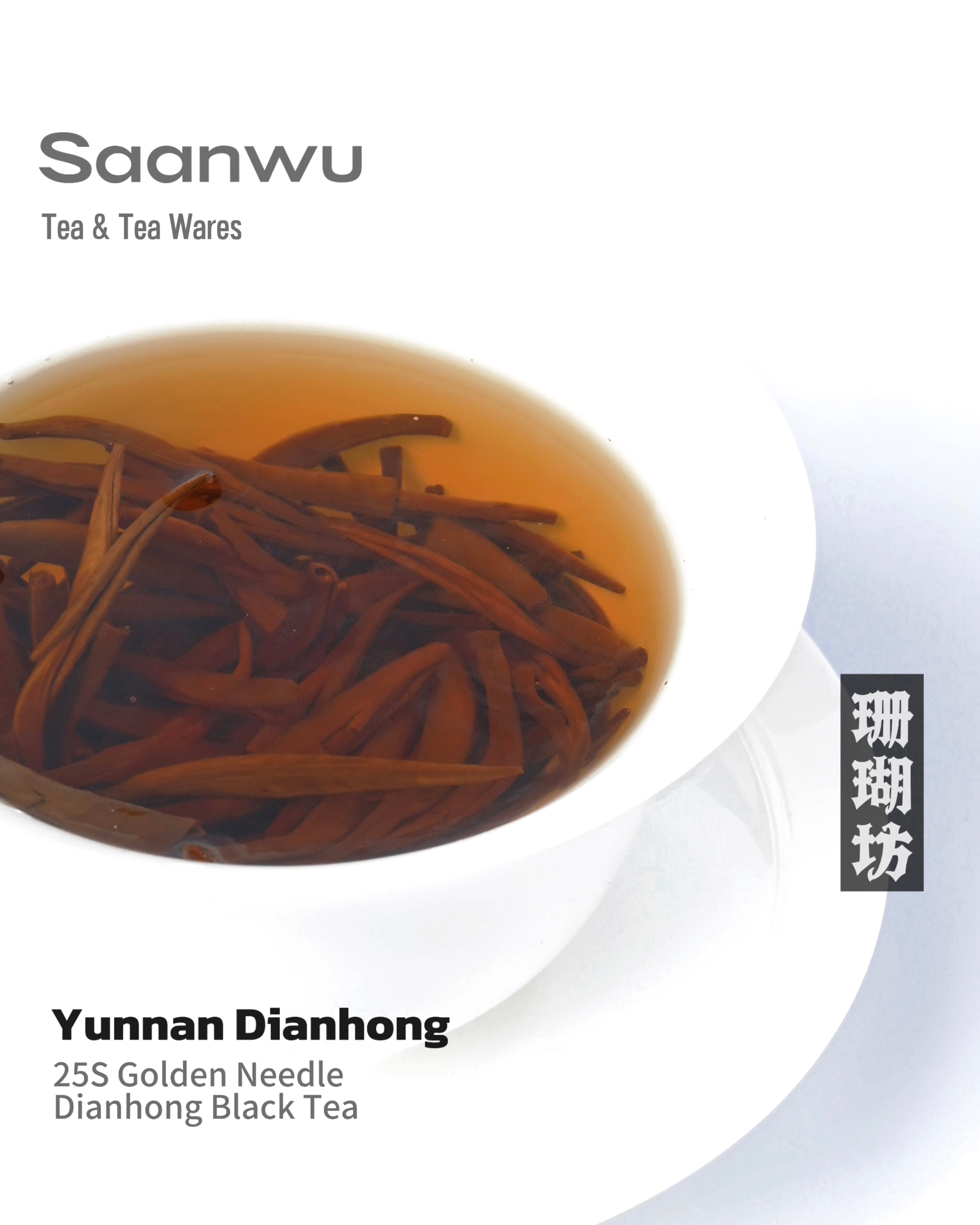 Kungfuyang golden needle balck tea – Yunnan Dianhong Golden Needle Black Tea by Kungfuyang