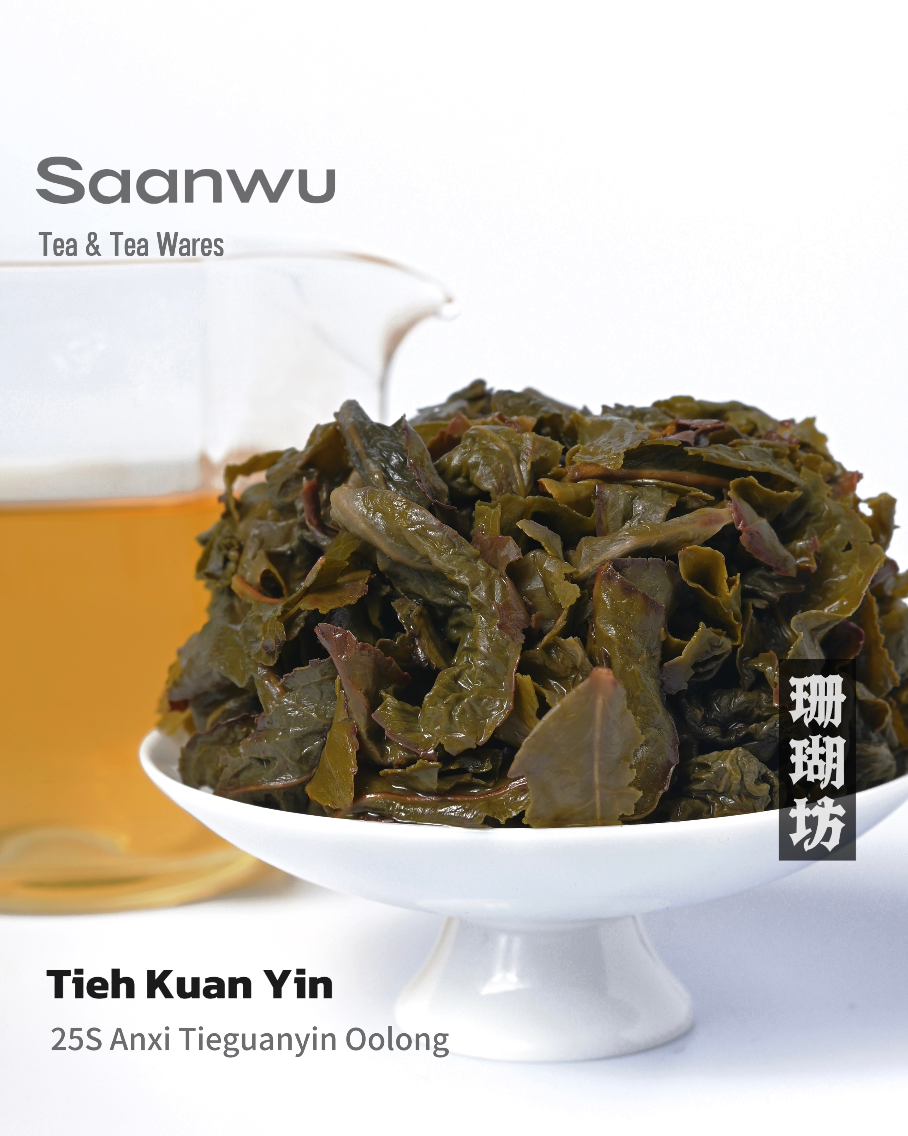 storing anxi tieguanyin in fridge – 2025 Anxi First-Pick High-Aroma Tieguanyin Oolong Tea by Kungfuyang