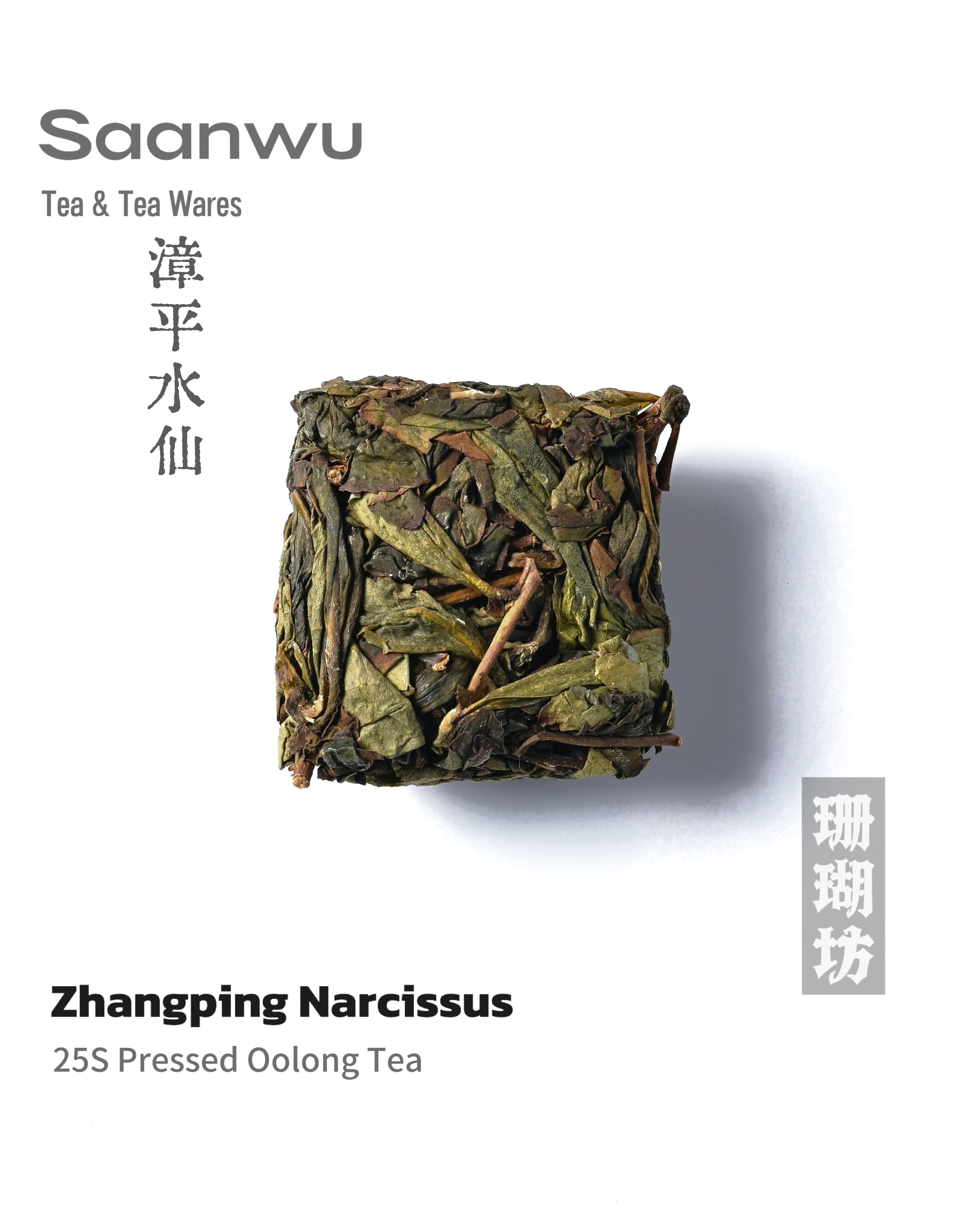 supreme grade zhangping shuixian 2025 – 2025 Spring Strong-Aroma Oolong Tea Supreme Grade Zhangping by Kungfuyang