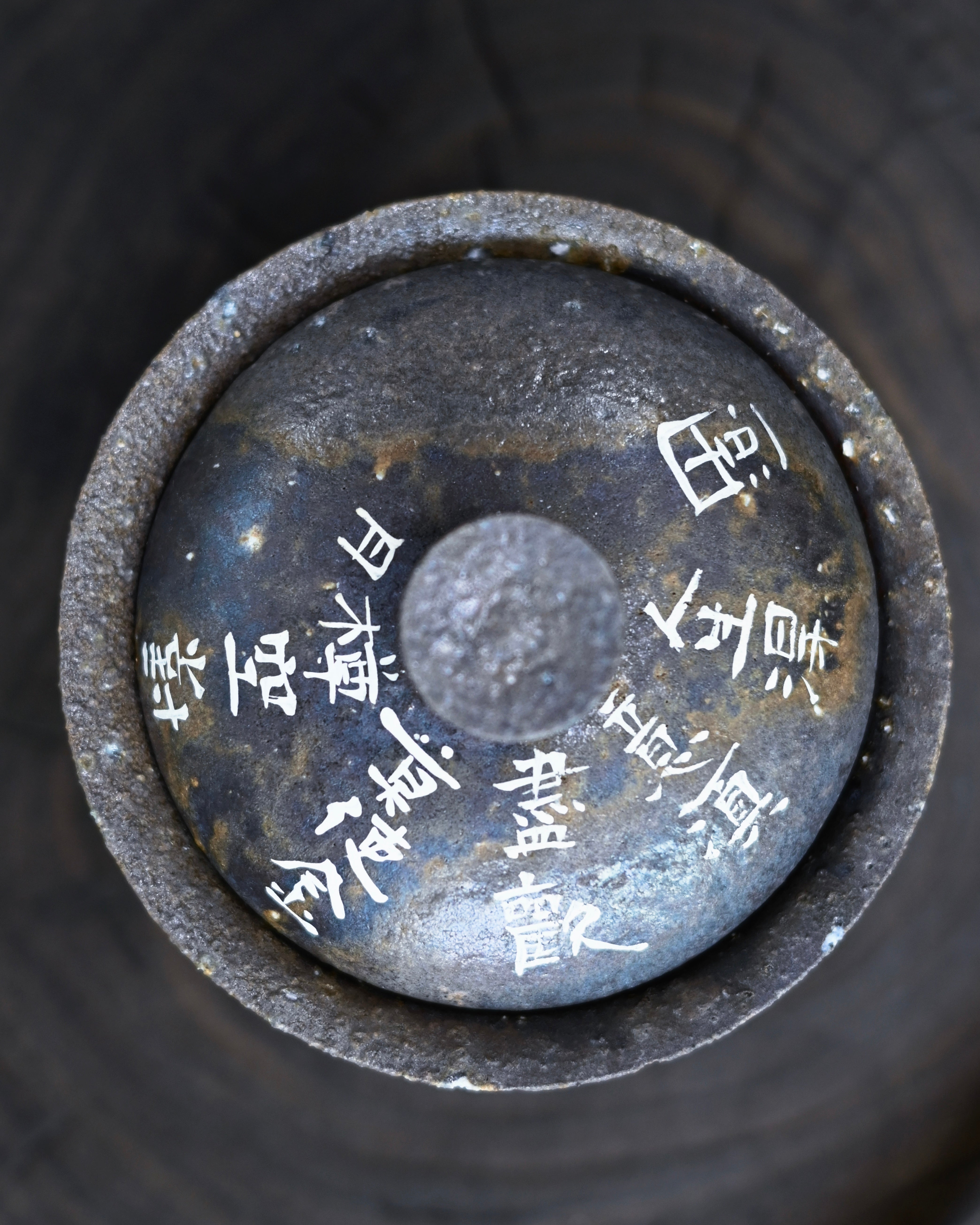 wabi sabi calligraphy tea bowl – Unique Piece Wood-Fired Poem Calligraphy Gaiwan 110ml by Kungfuyang