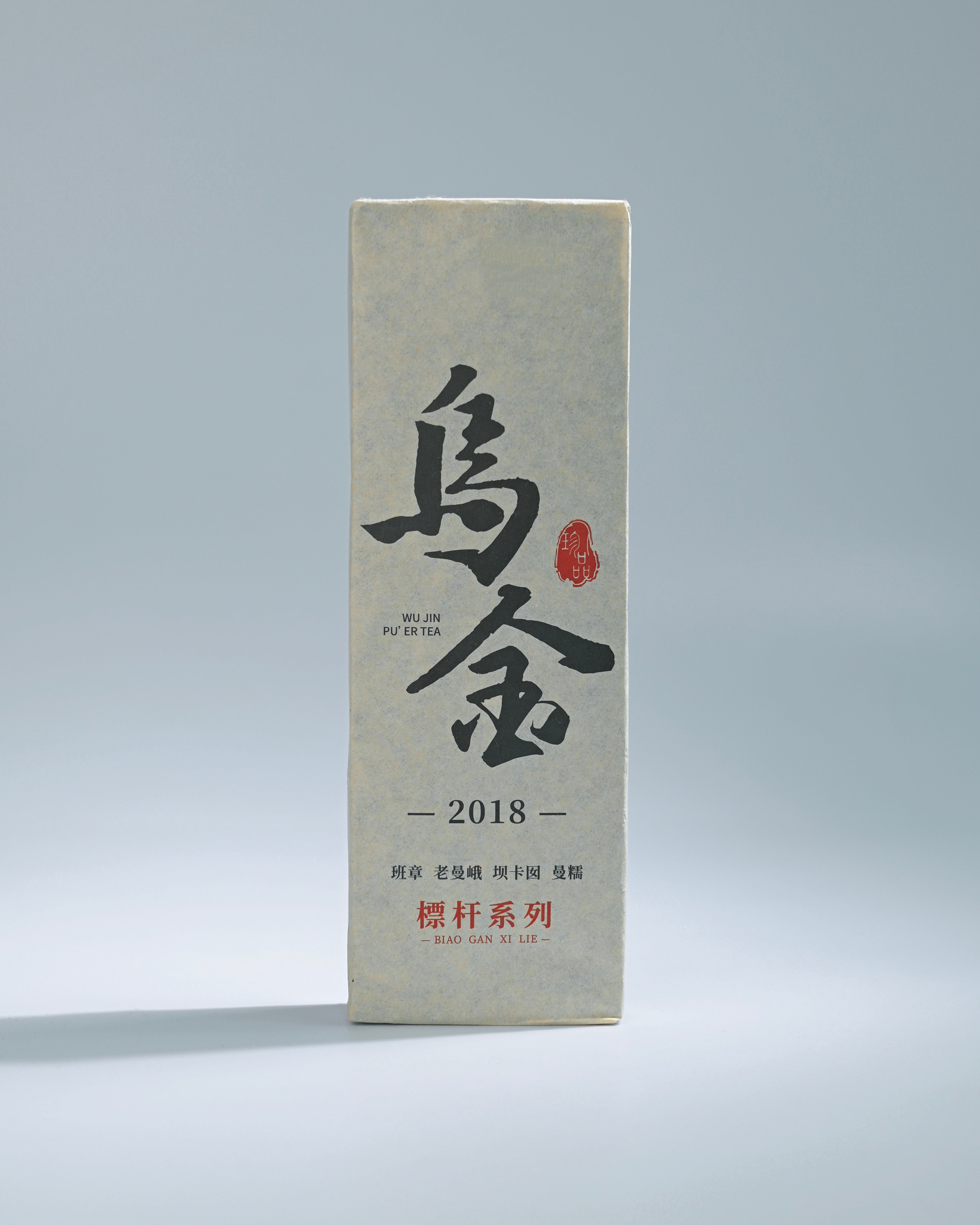 wujin ripe pu erh blend tea brick 200g – 2018 Wujin Ripe Pu-erh Blend Tea Brick (200g) by Kungfuyang