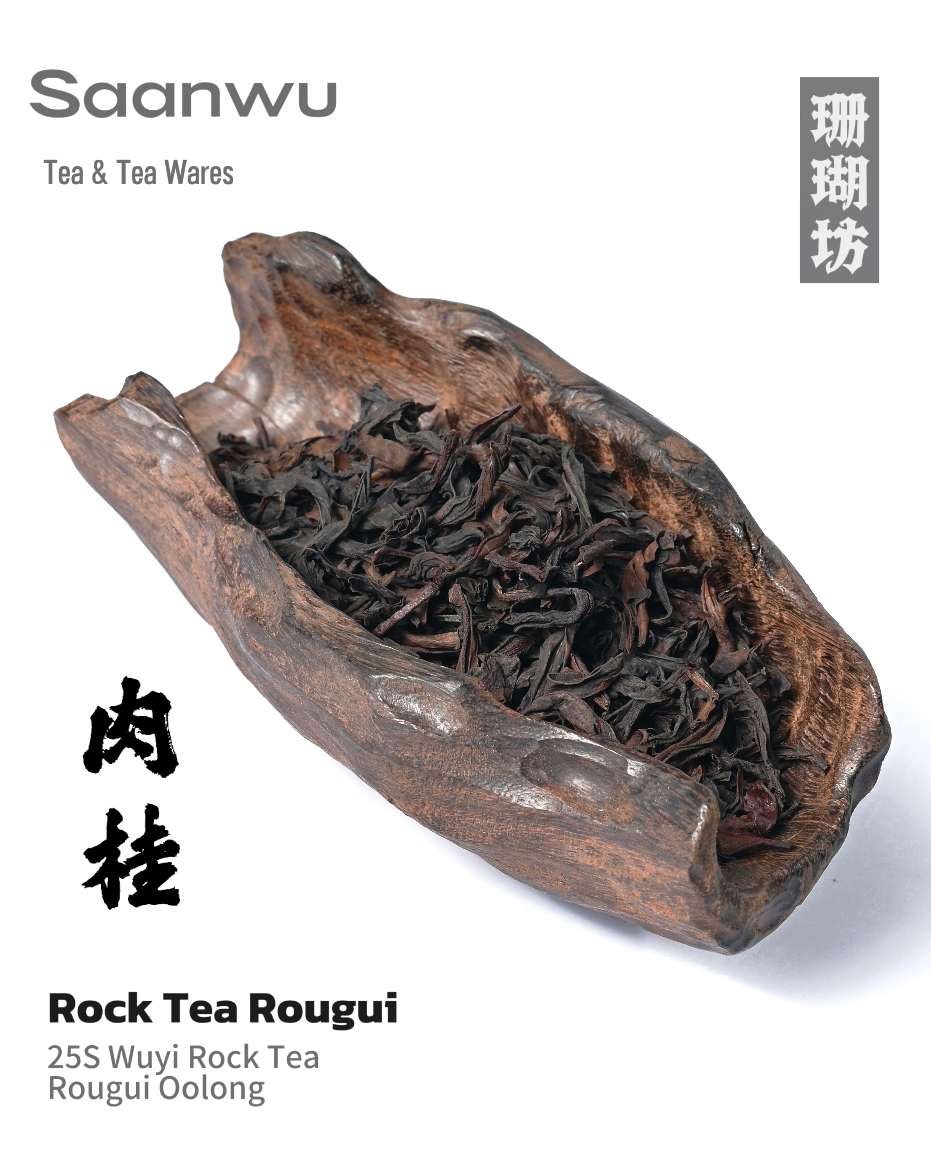 wuyi rougui tea liquor amber color – 2025 Wuyi Rock Tea Rougui Oolong Tea by Kungfuyang