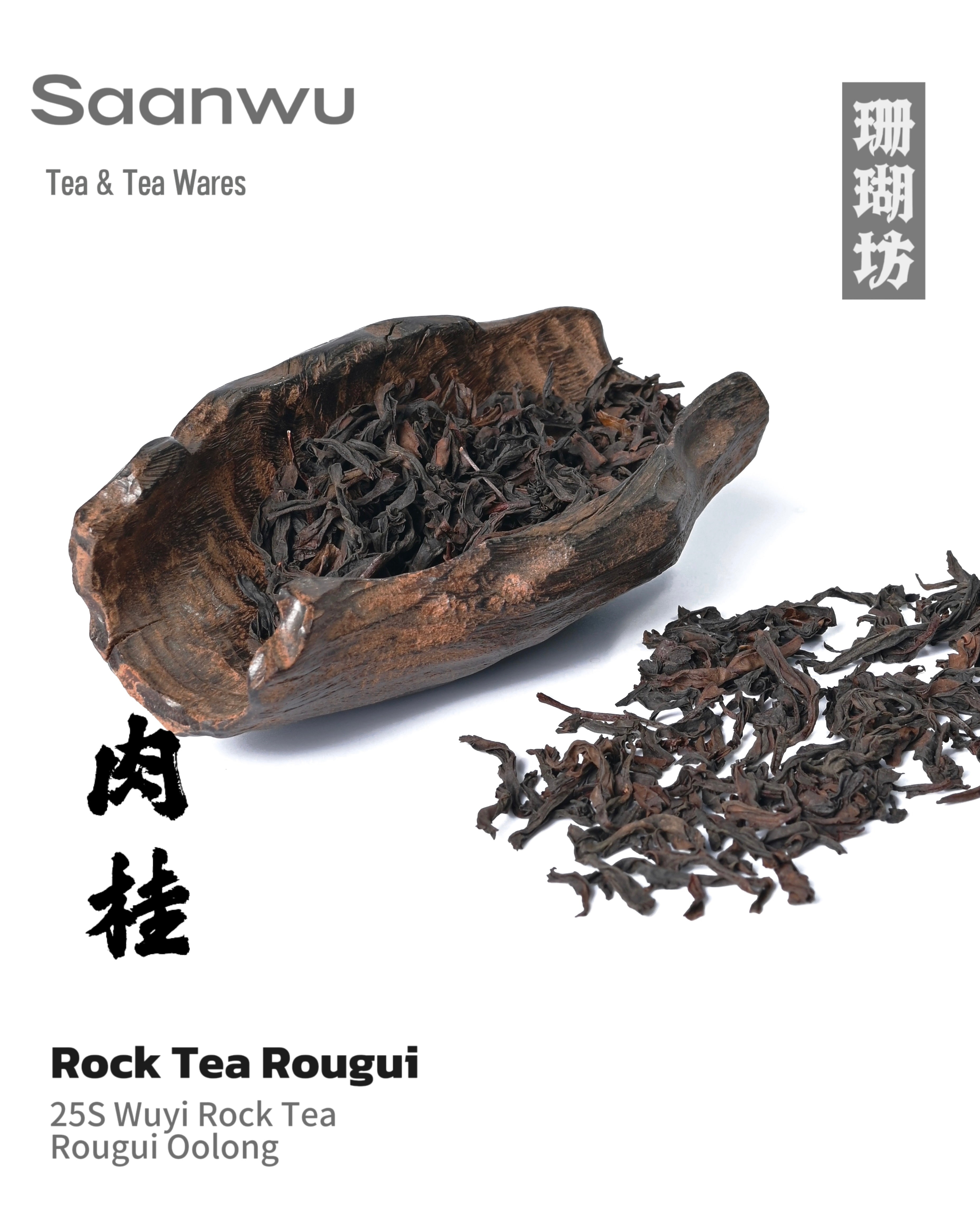 wuyi rougui wet leaves after brewing – 2025 Wuyi Rock Tea Rougui Oolong Tea by Kungfuyang